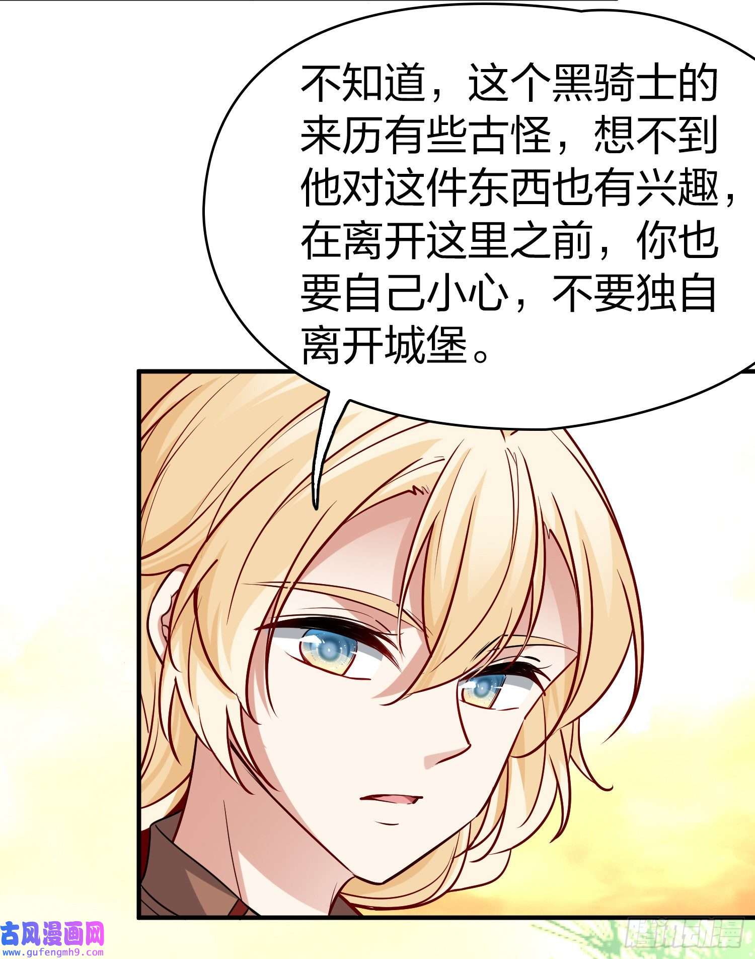 寻找前世之旅第2季第99话