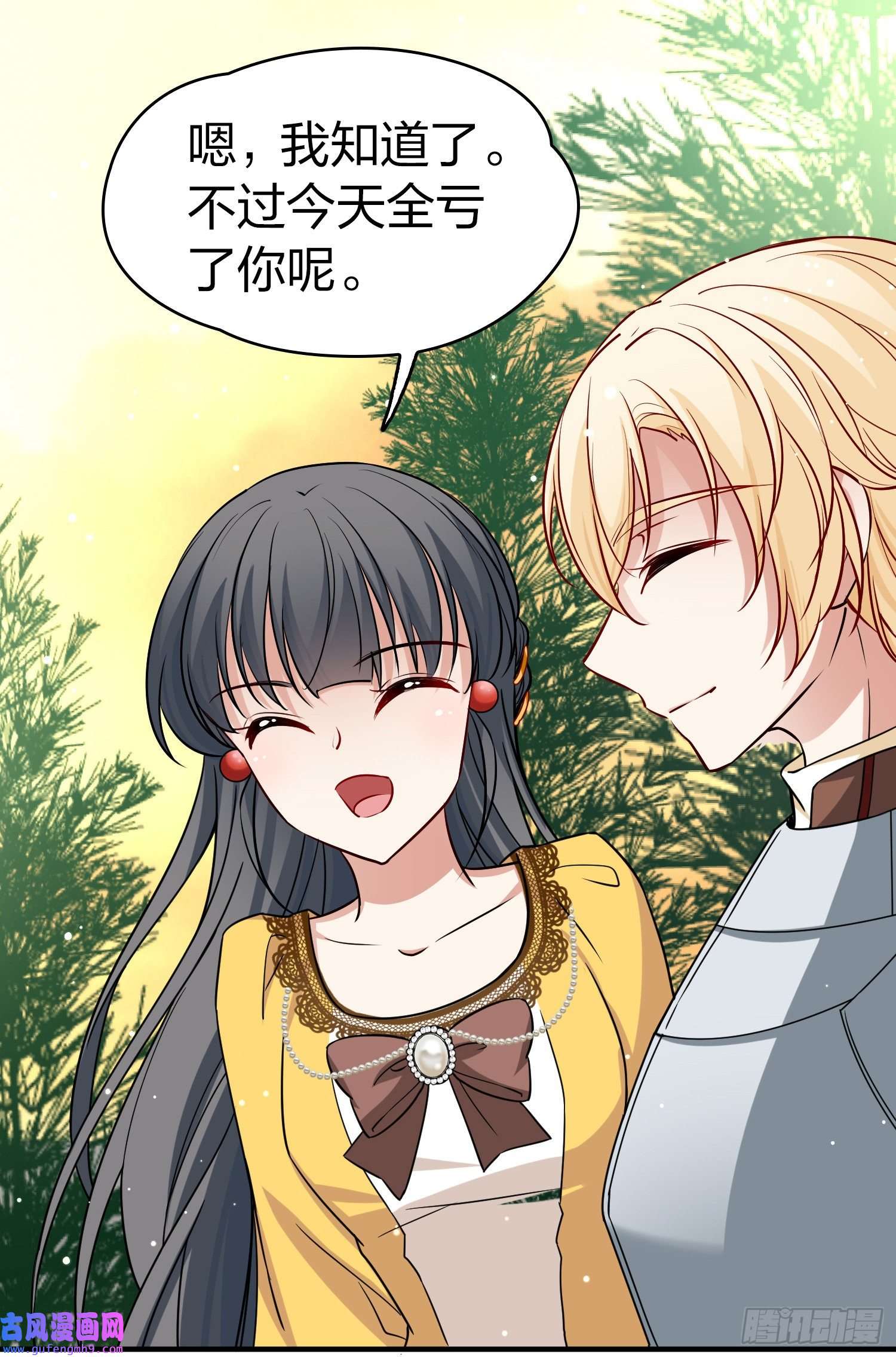 寻找前世之旅第2季第99话