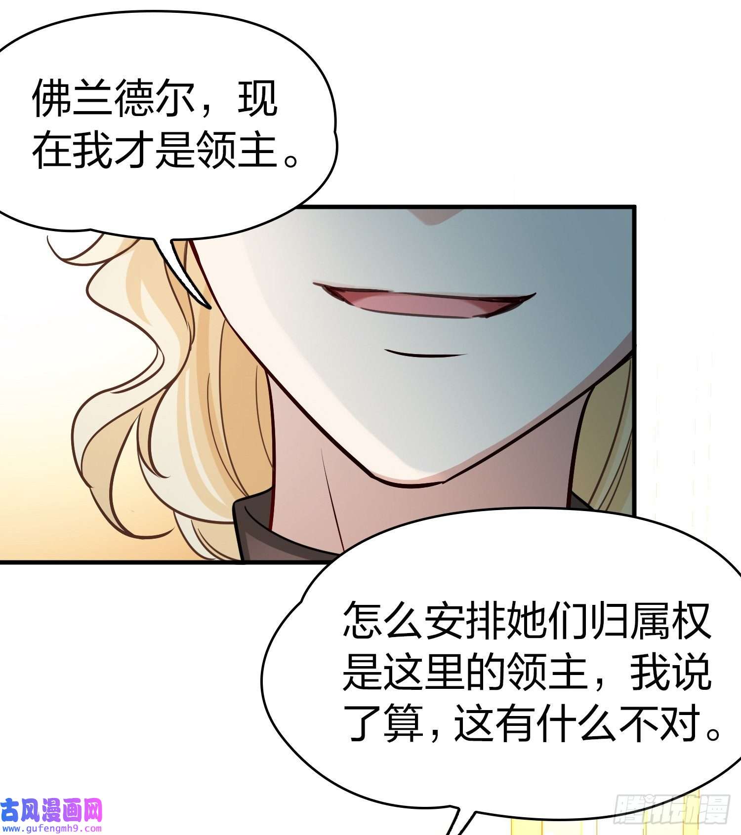 寻找前世之旅第2季第99话