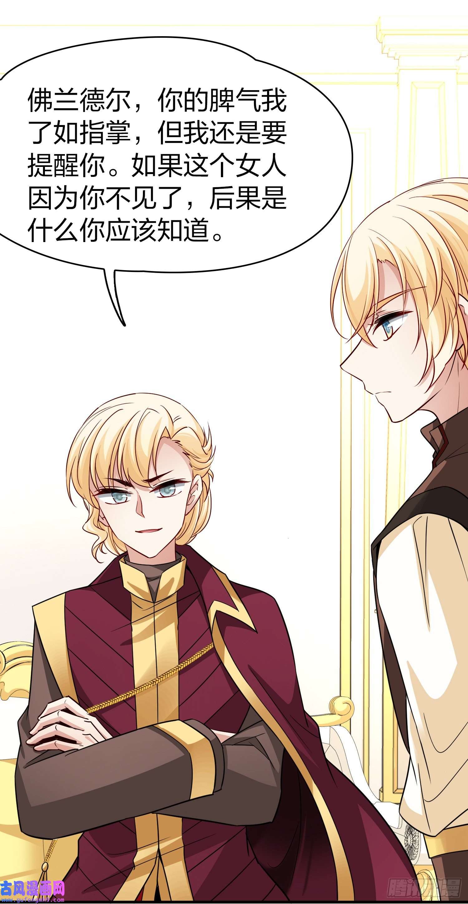 寻找前世之旅第2季第99话