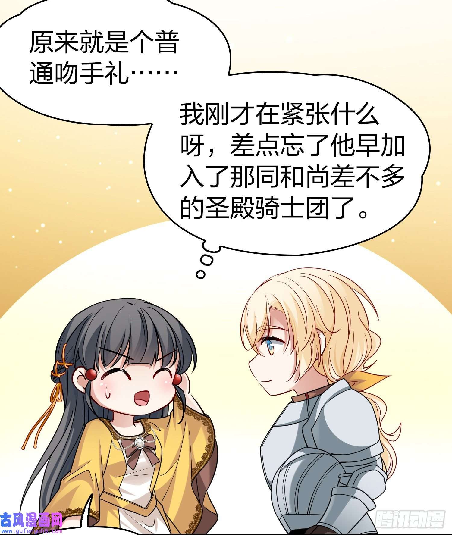 寻找前世之旅第2季第99话