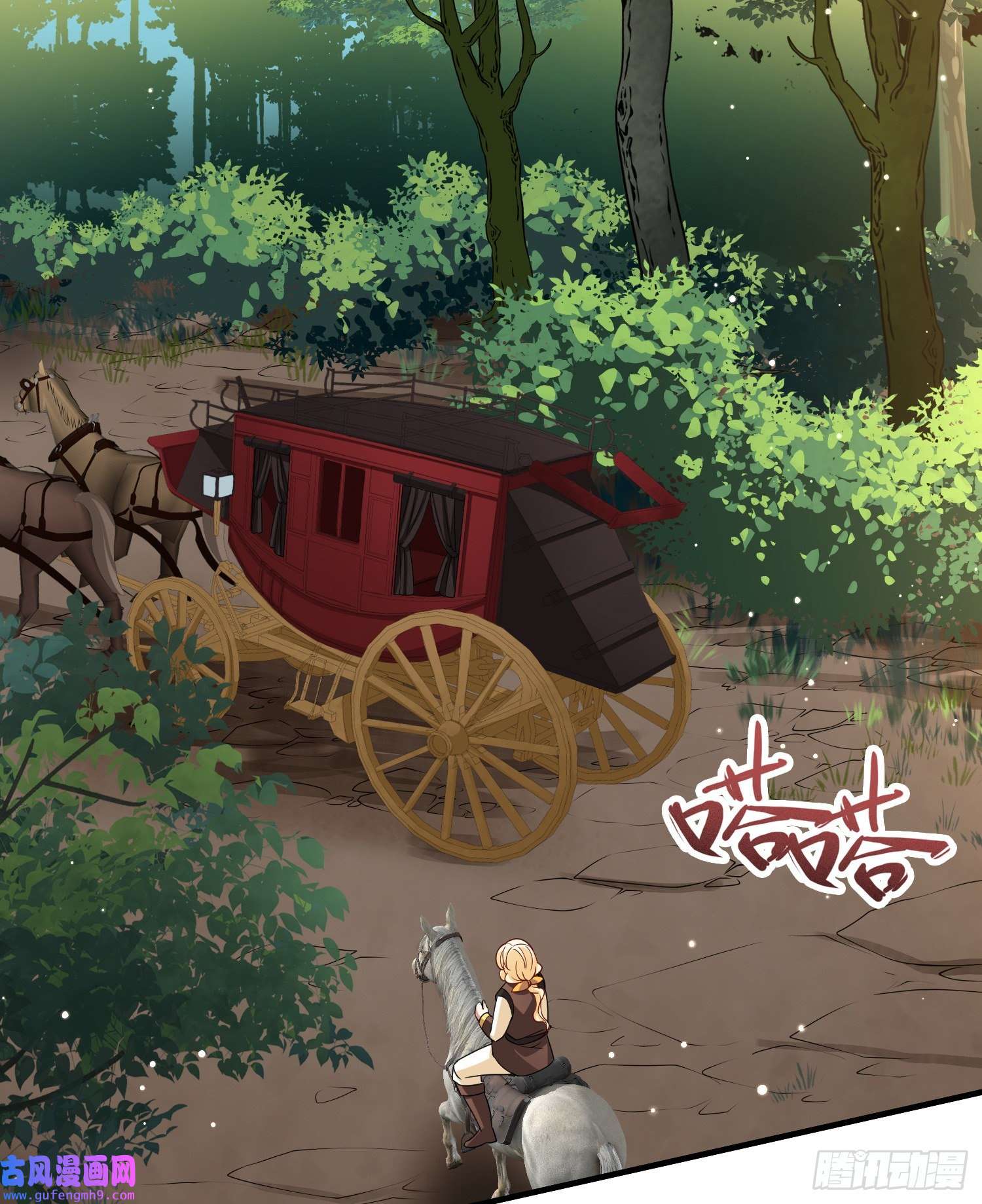寻找前世之旅第2季第100话