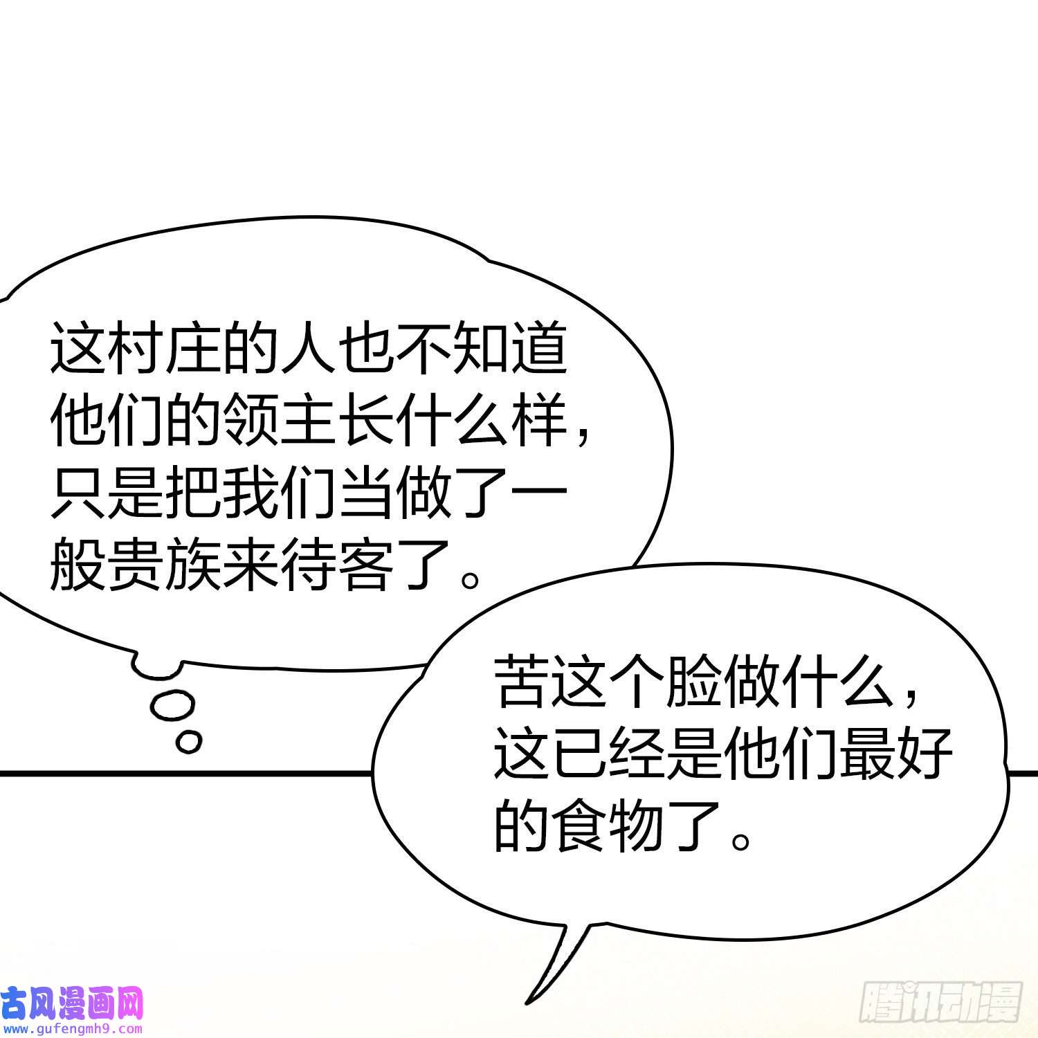 寻找前世之旅第2季第100话