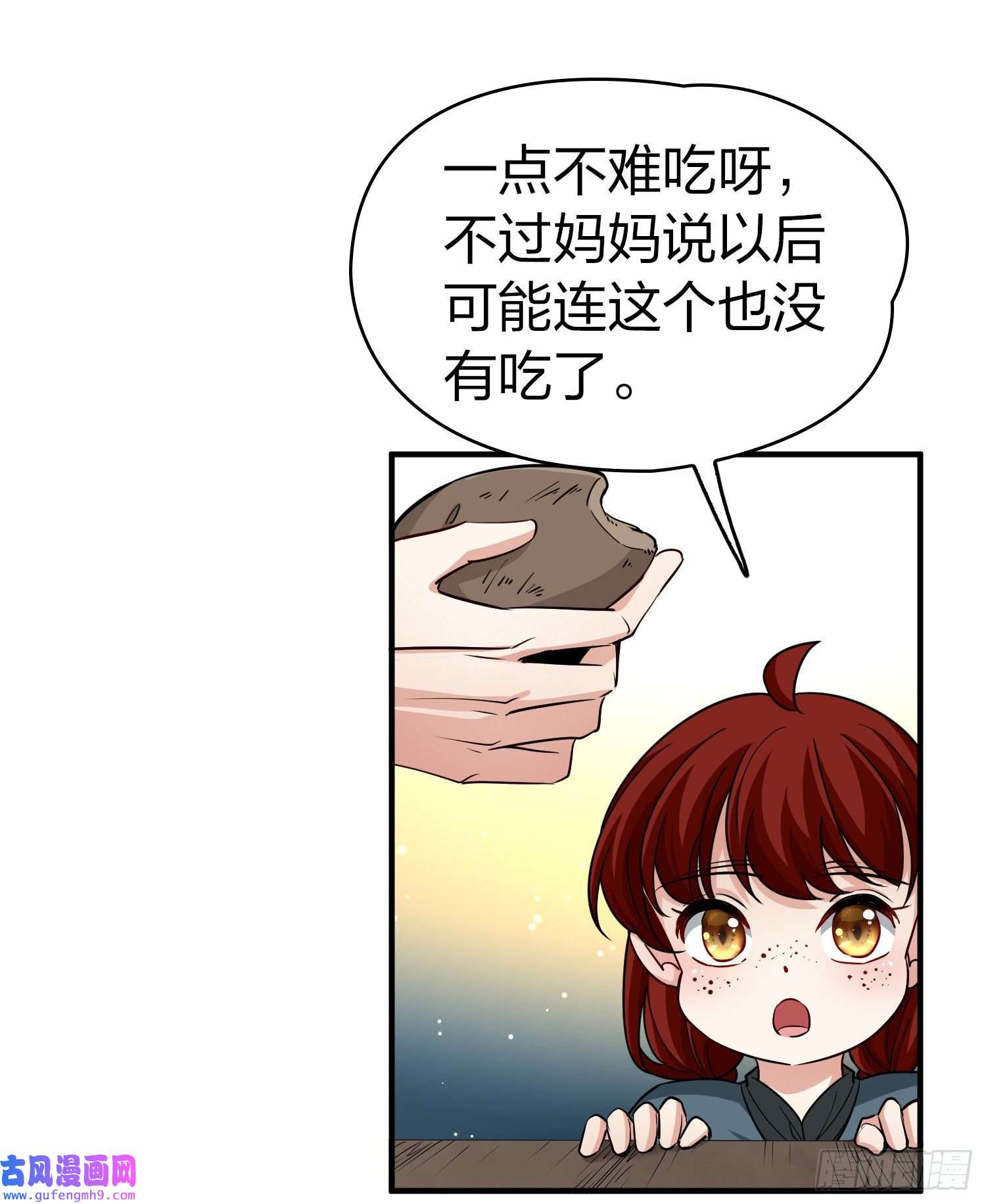 寻找前世之旅第2季第101话