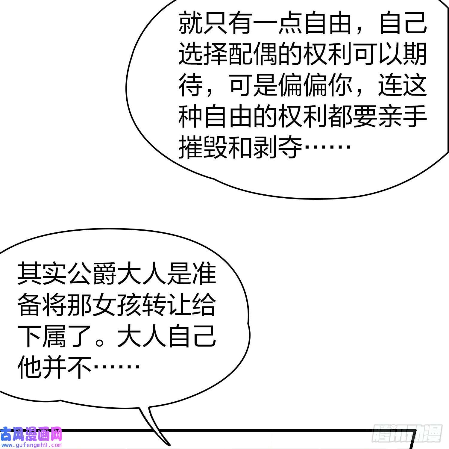 寻找前世之旅第2季第101话