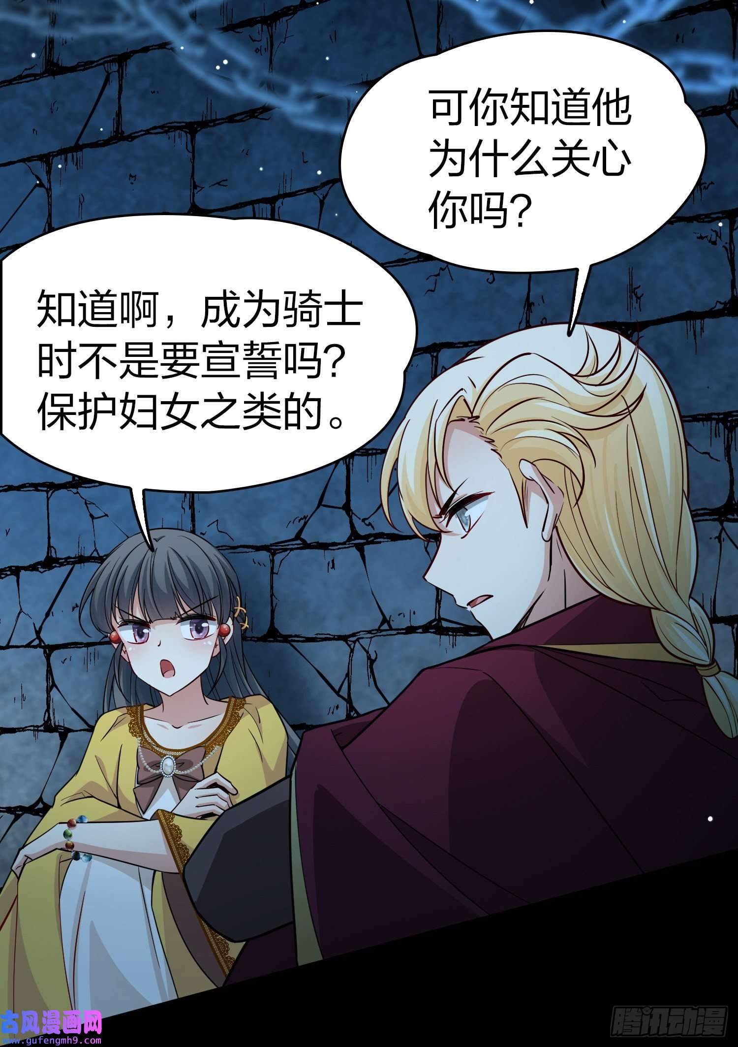 寻找前世之旅第2季第104话