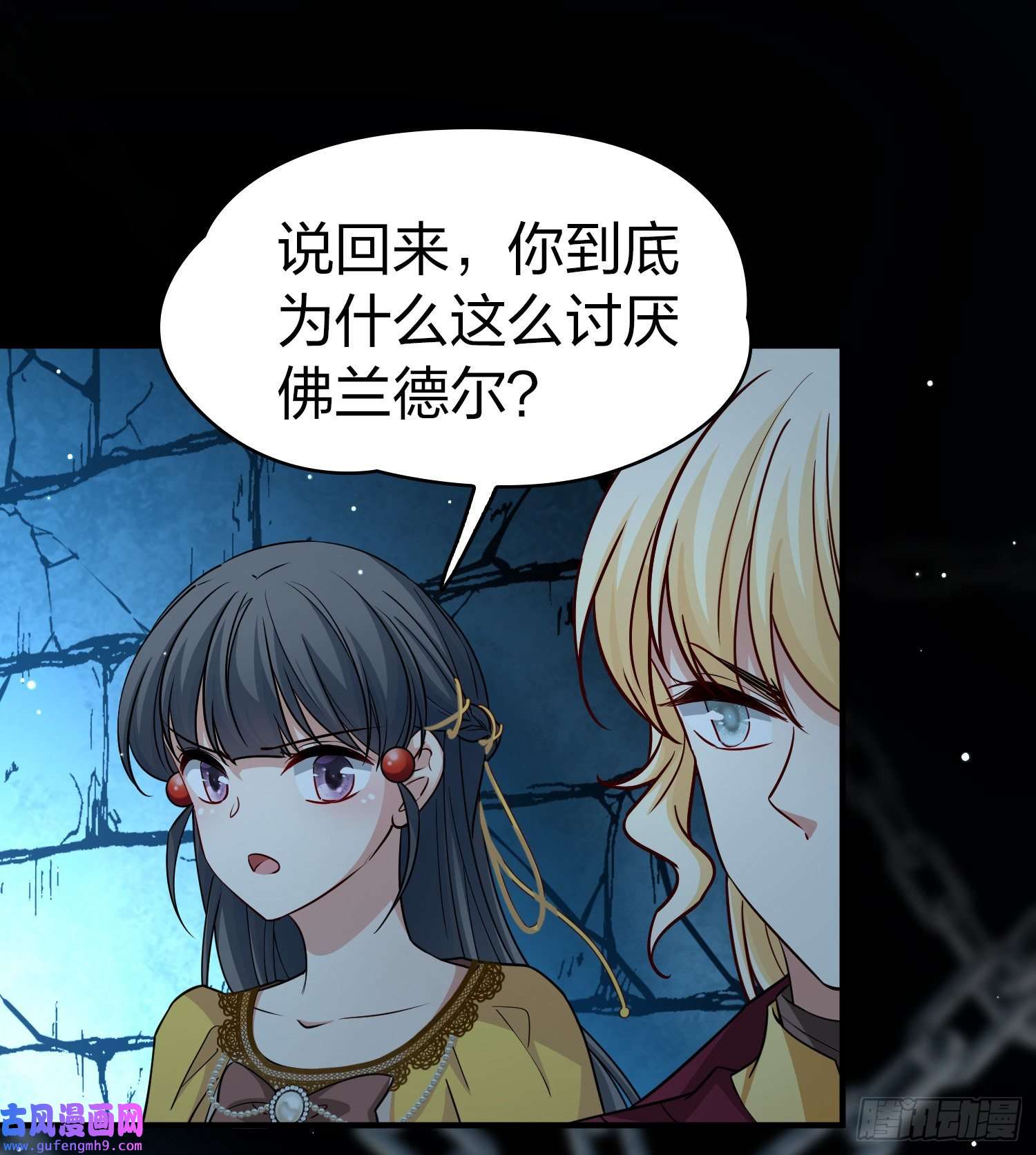 寻找前世之旅第2季第104话