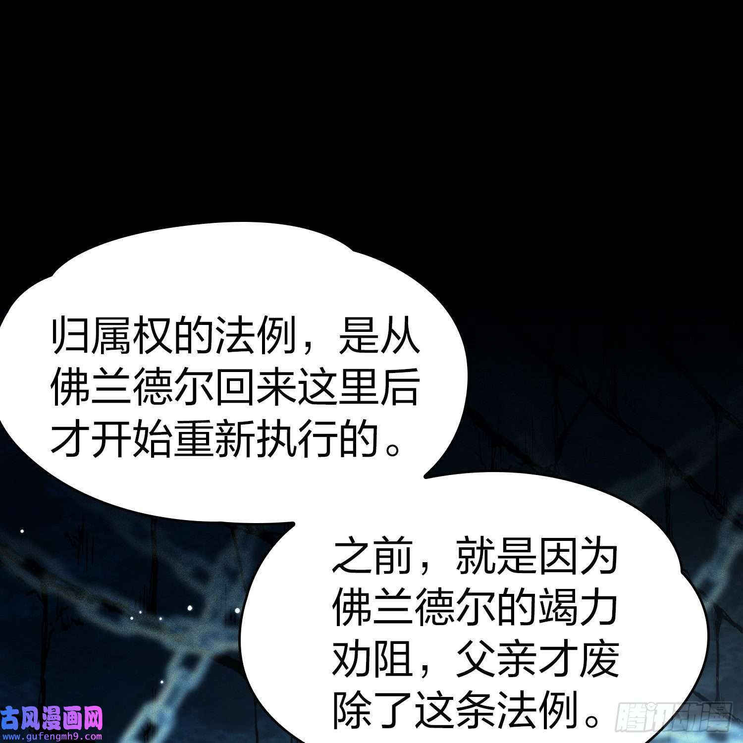 寻找前世之旅第2季第104话