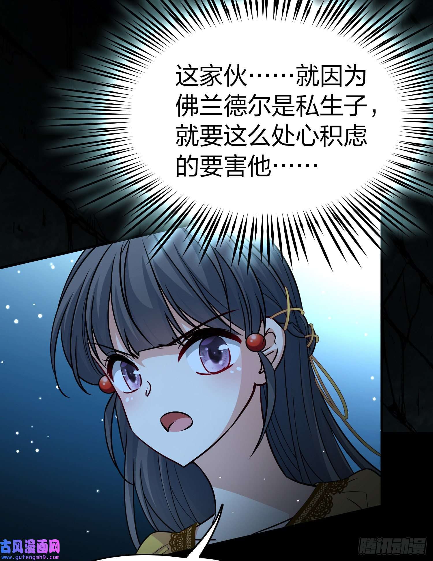 寻找前世之旅第2季第104话