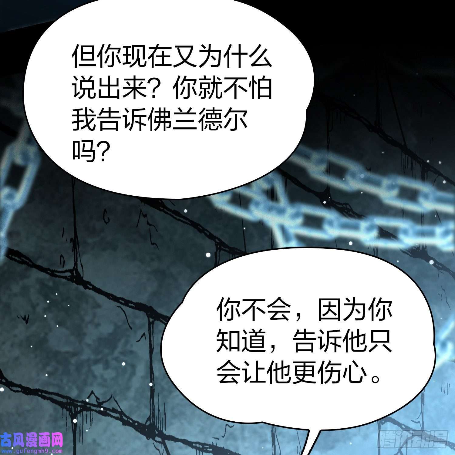 寻找前世之旅第2季第104话