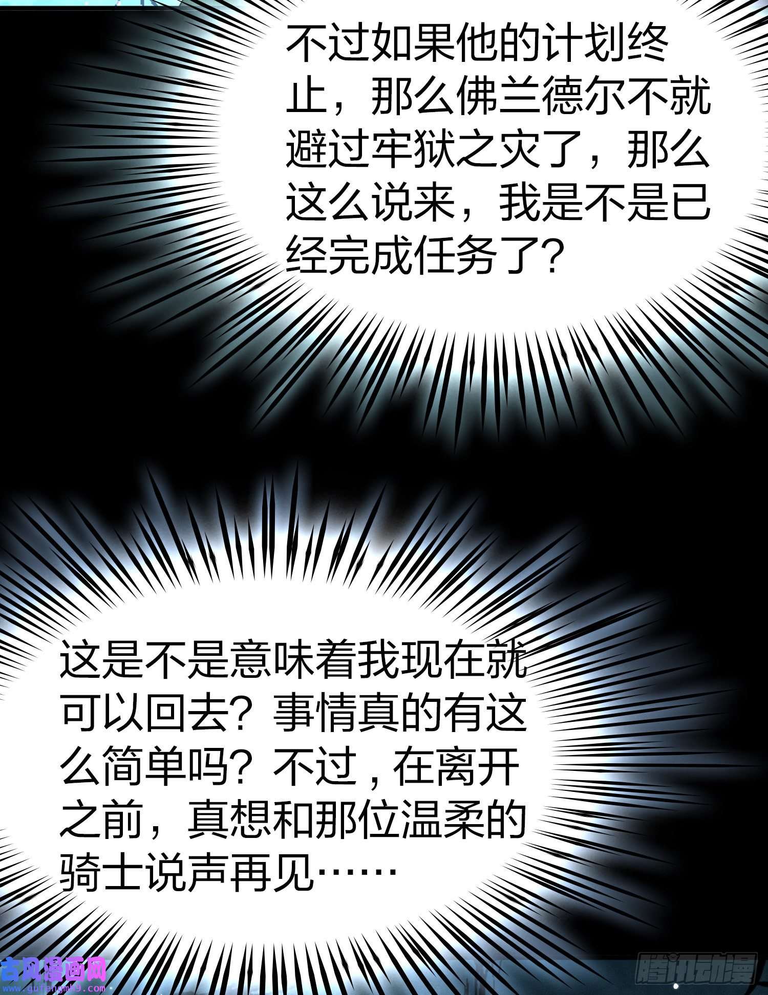 寻找前世之旅第2季第105话