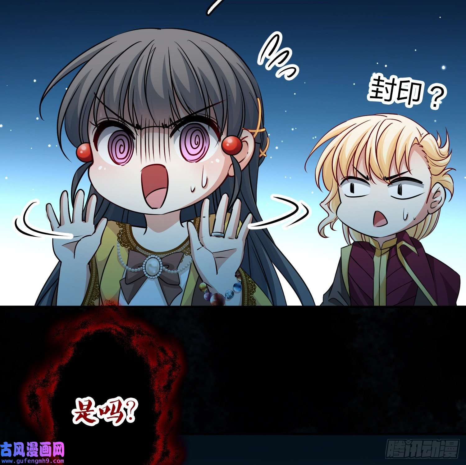 寻找前世之旅第2季第105话