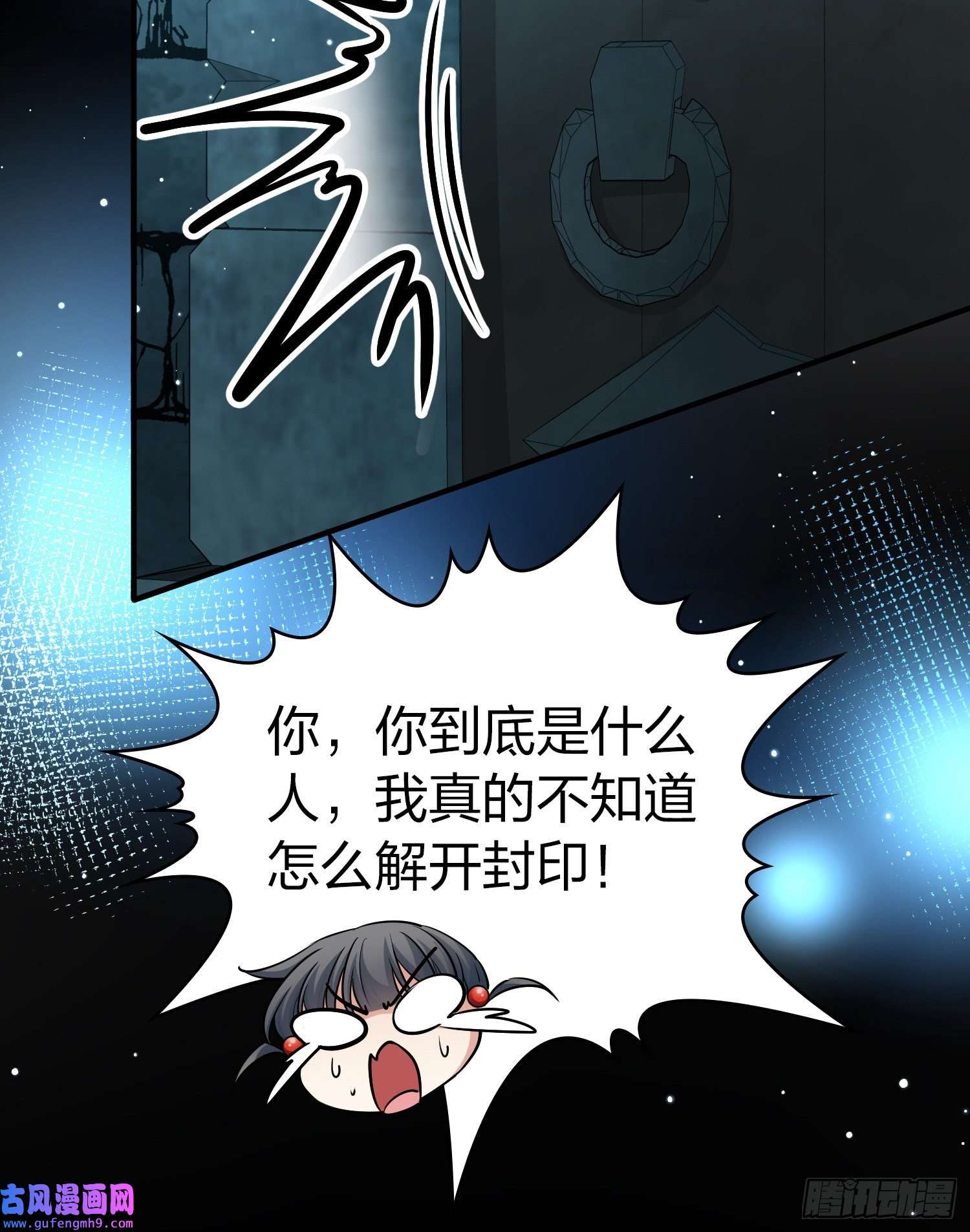 寻找前世之旅第2季第105话