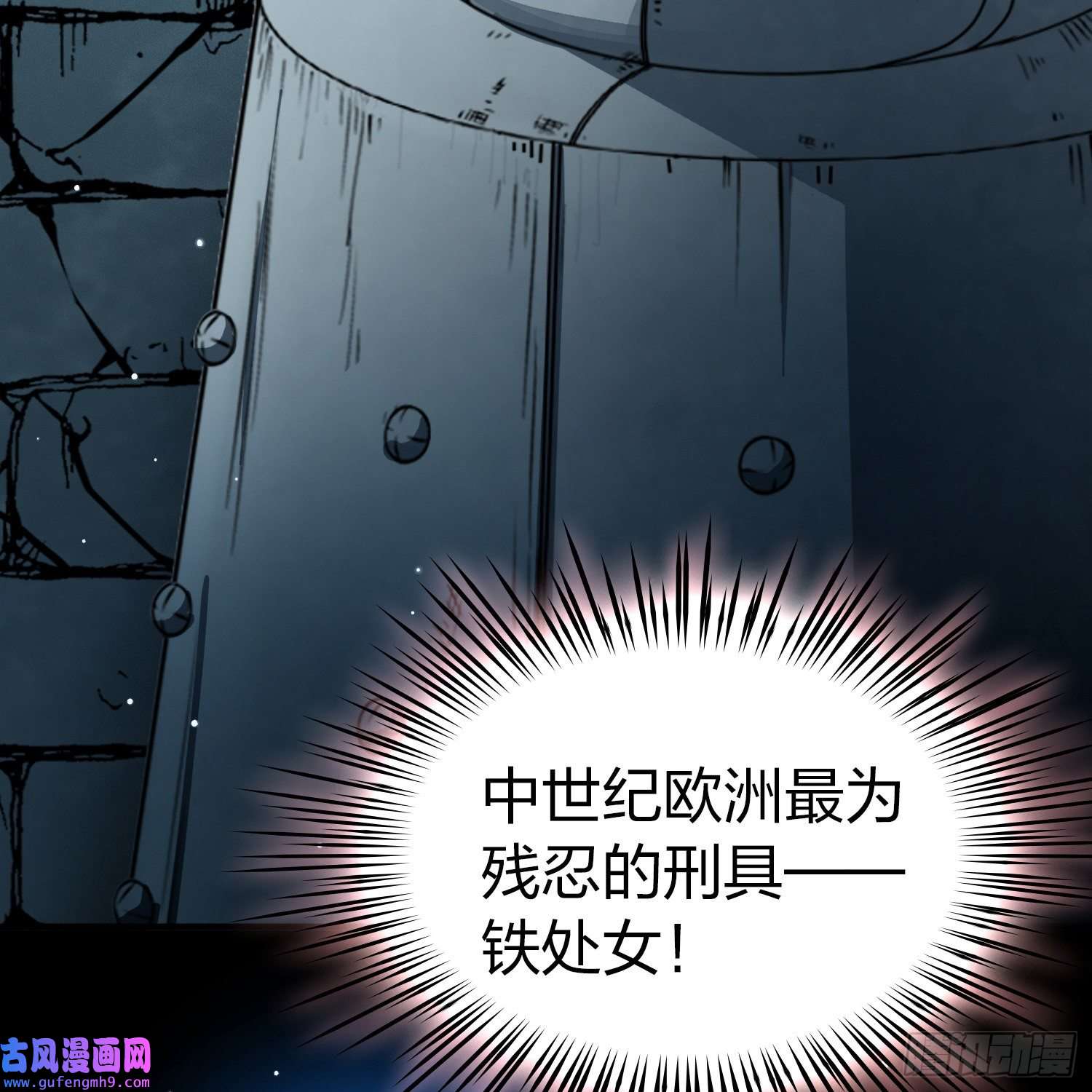 寻找前世之旅第2季第105话