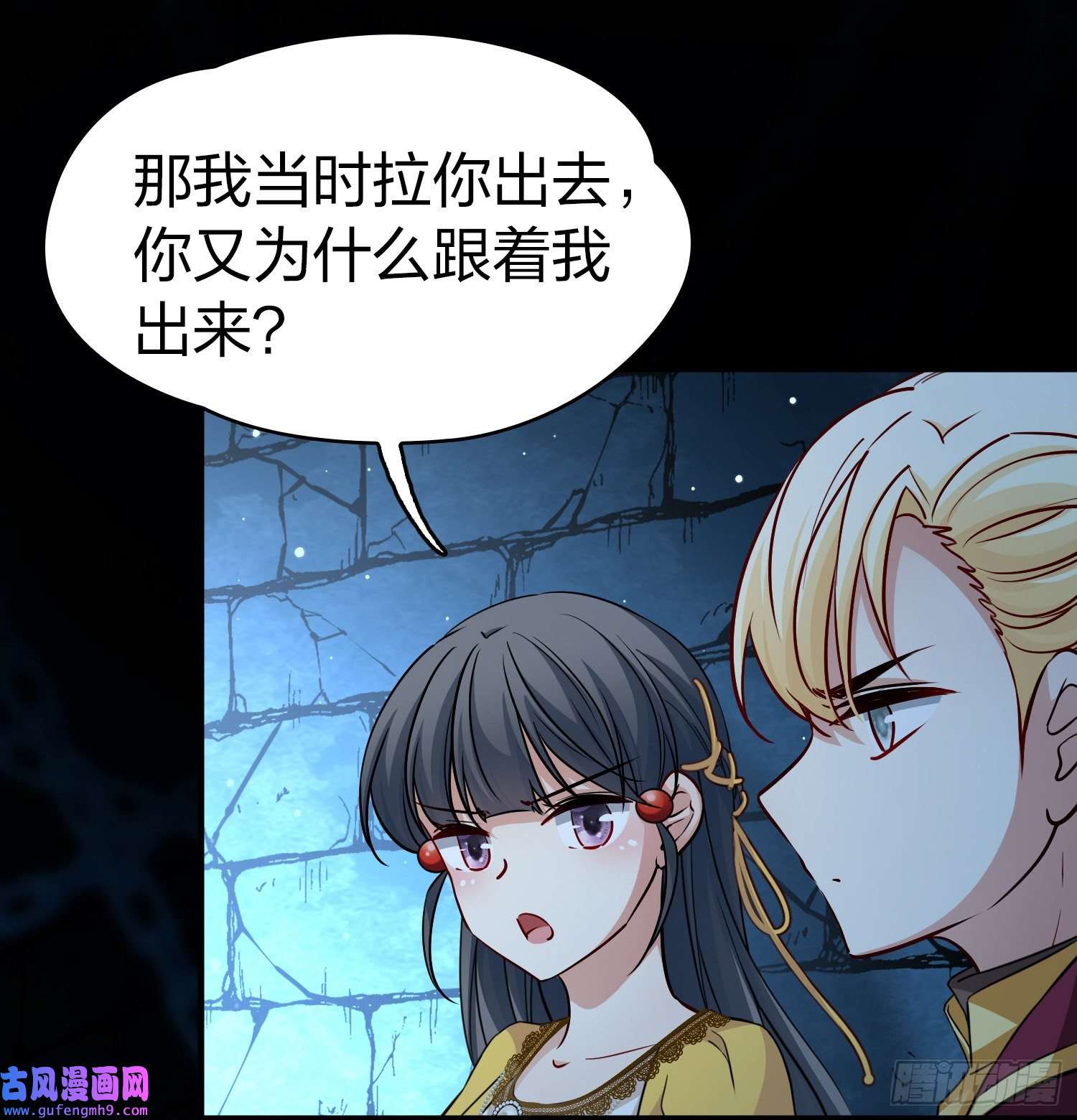 寻找前世之旅第2季第105话