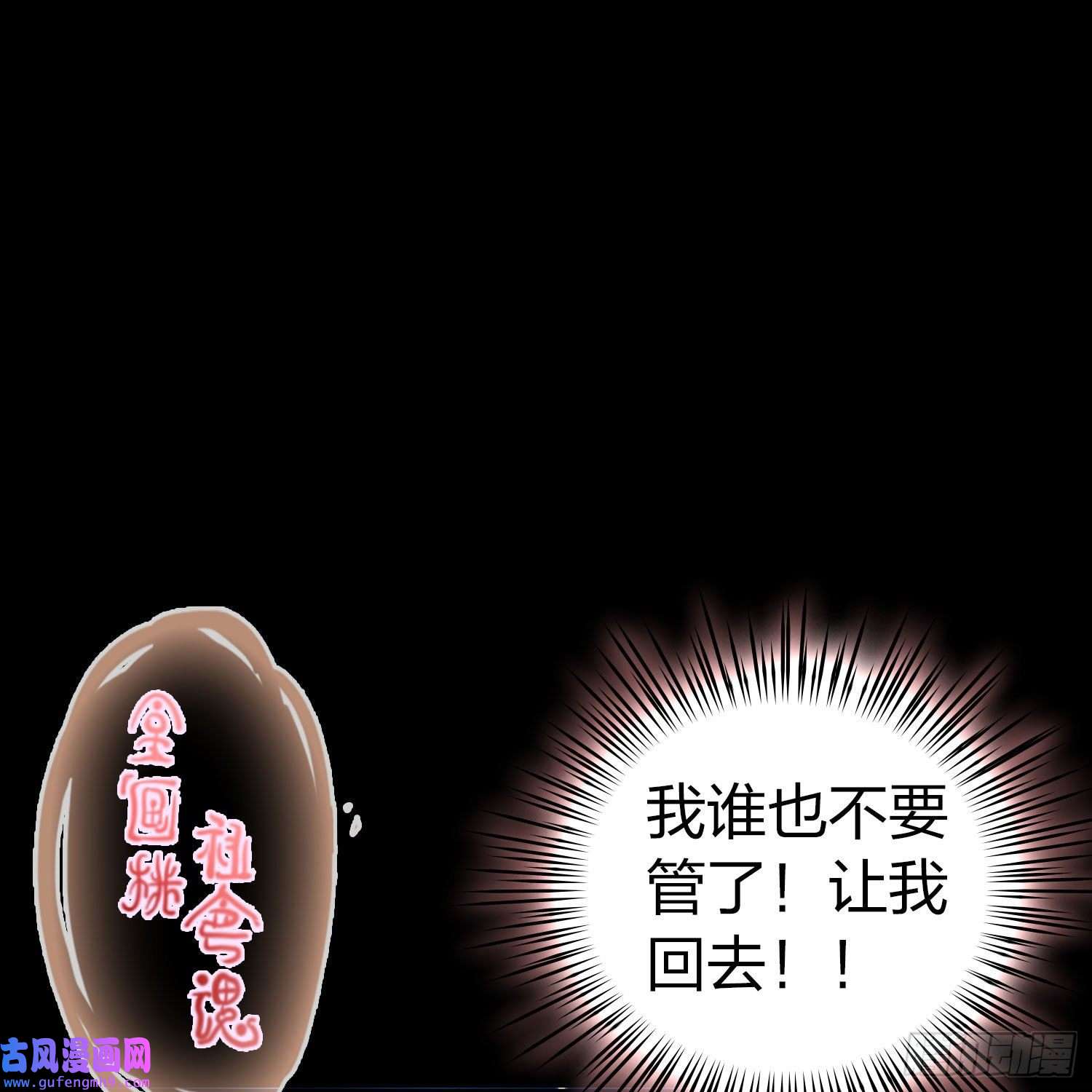 寻找前世之旅第2季第106话