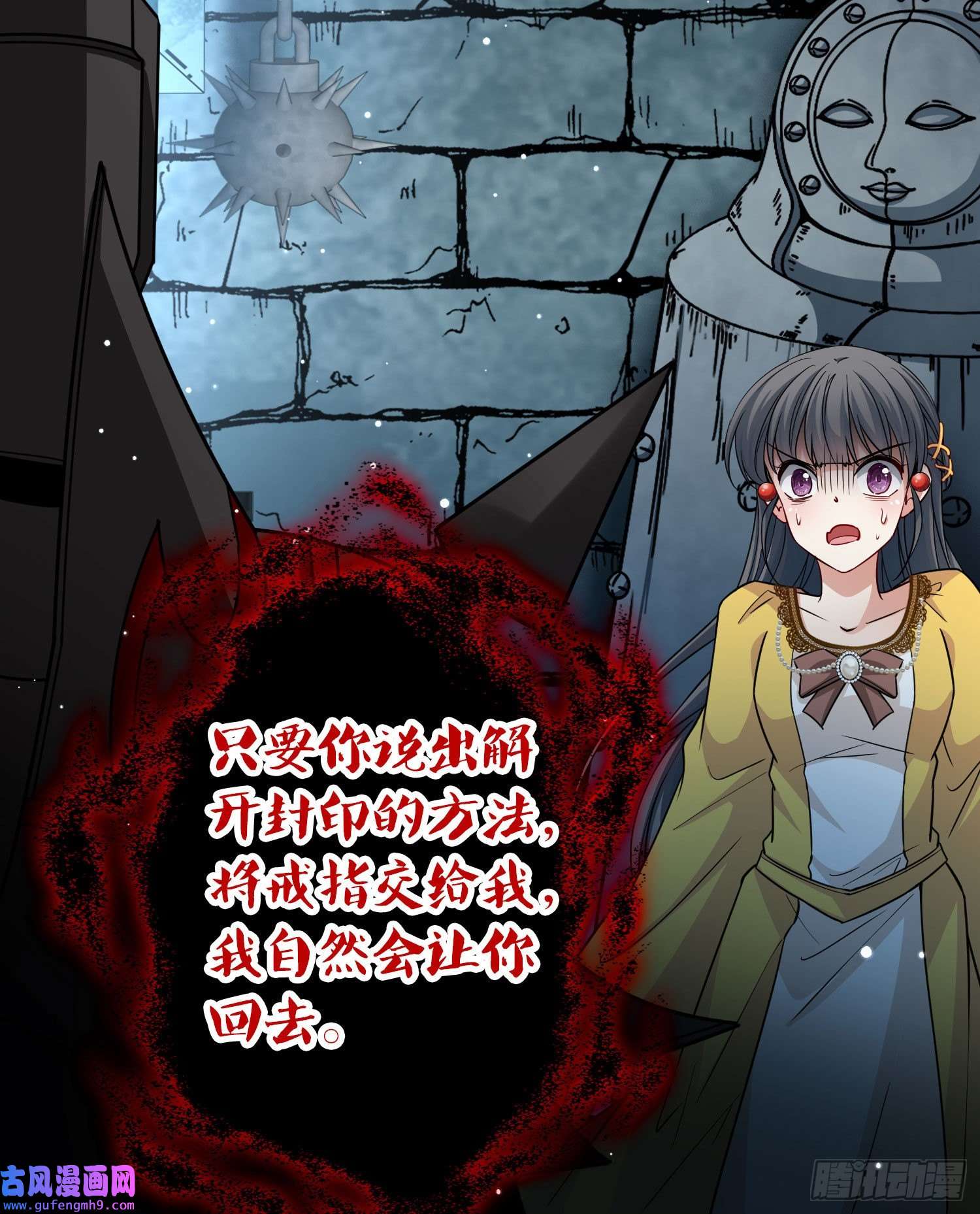 寻找前世之旅第2季第106话