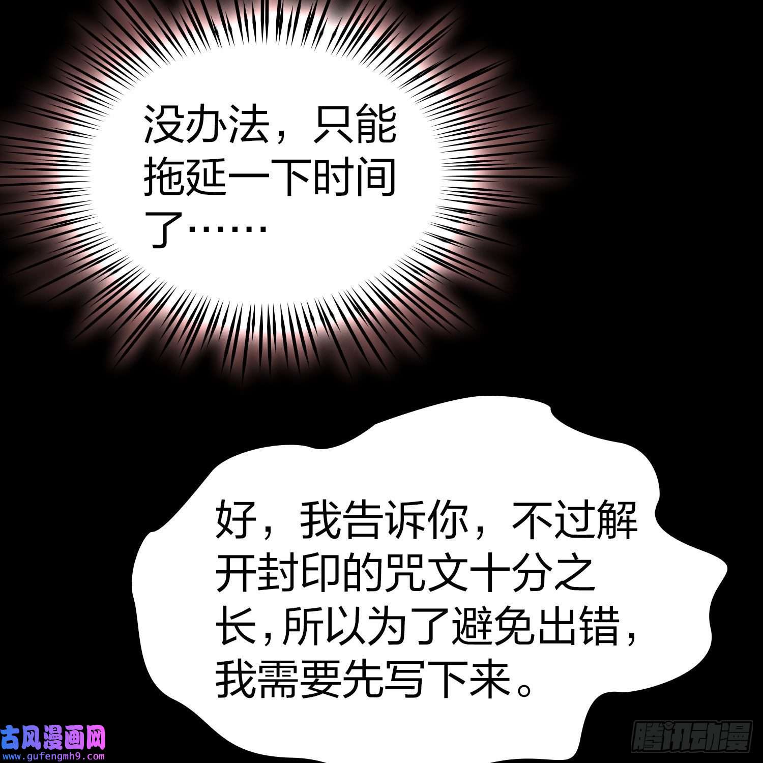 寻找前世之旅第2季第106话