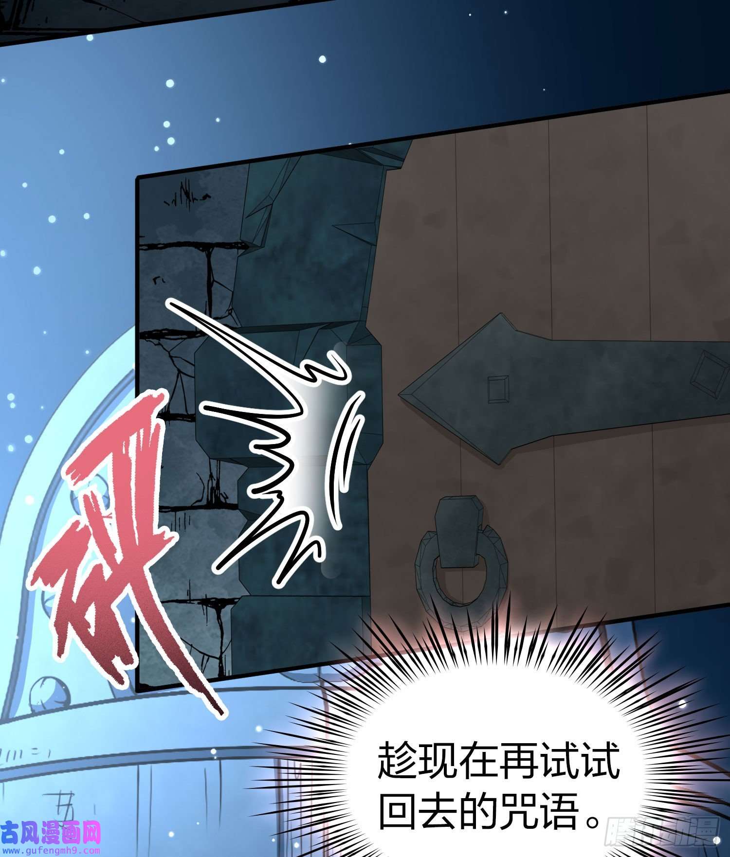 寻找前世之旅第2季第106话