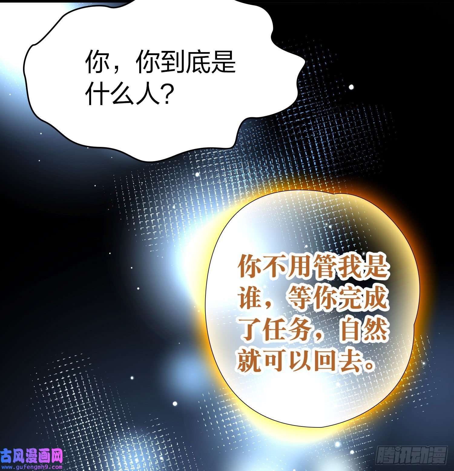 寻找前世之旅第2季第106话