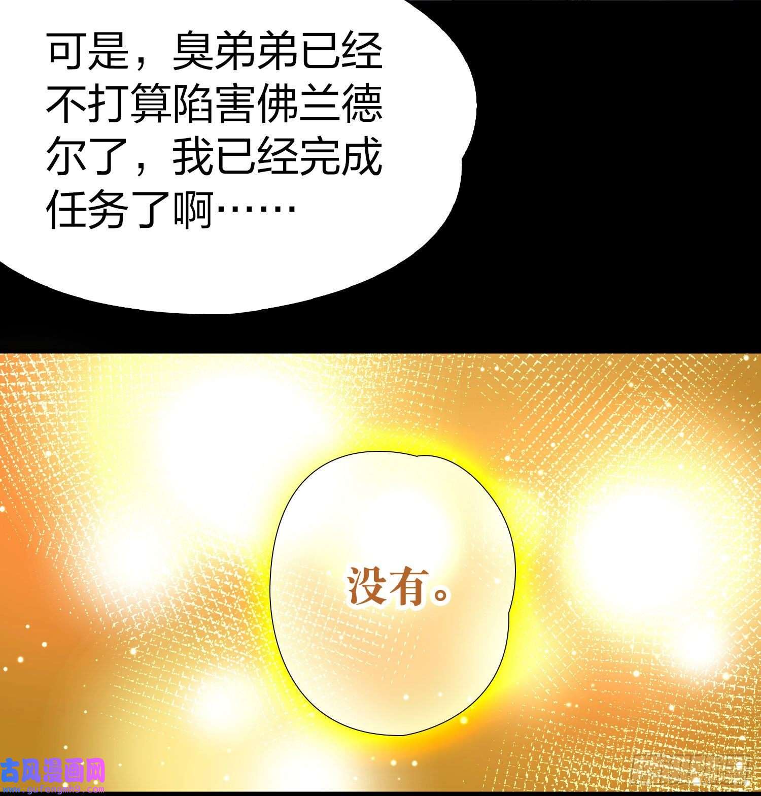 寻找前世之旅第2季第106话