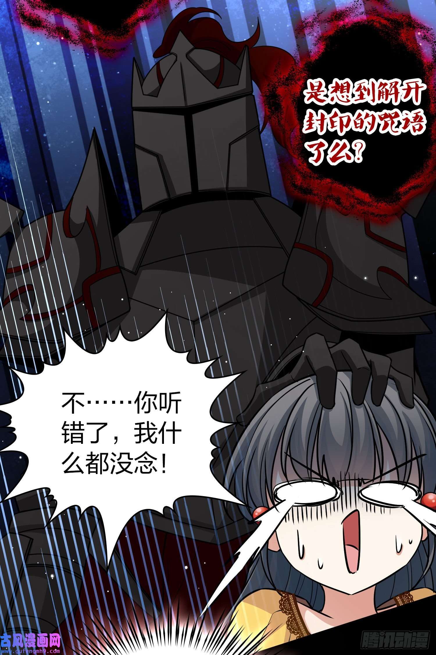 寻找前世之旅第2季第106话