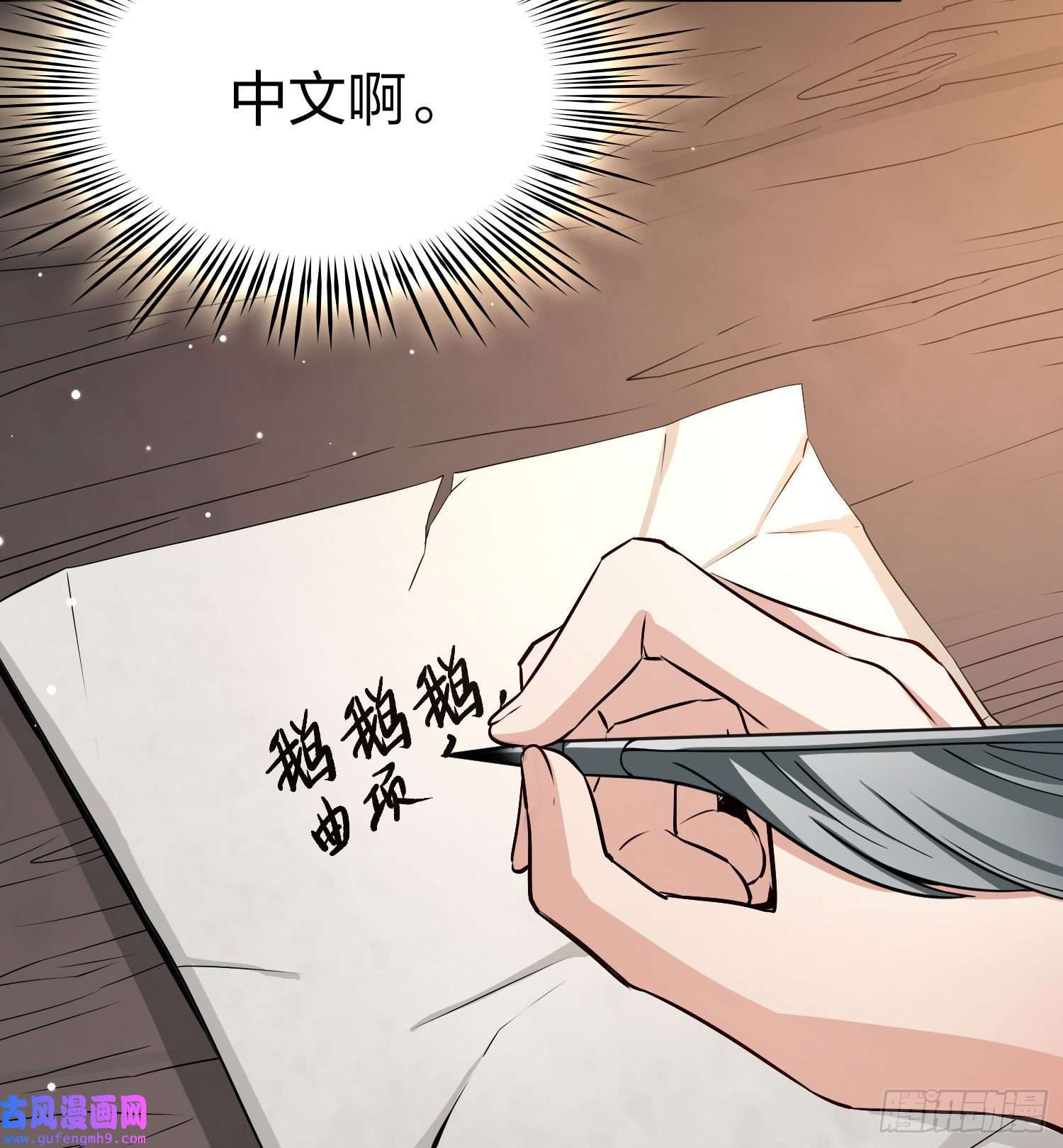 寻找前世之旅第2季第106话