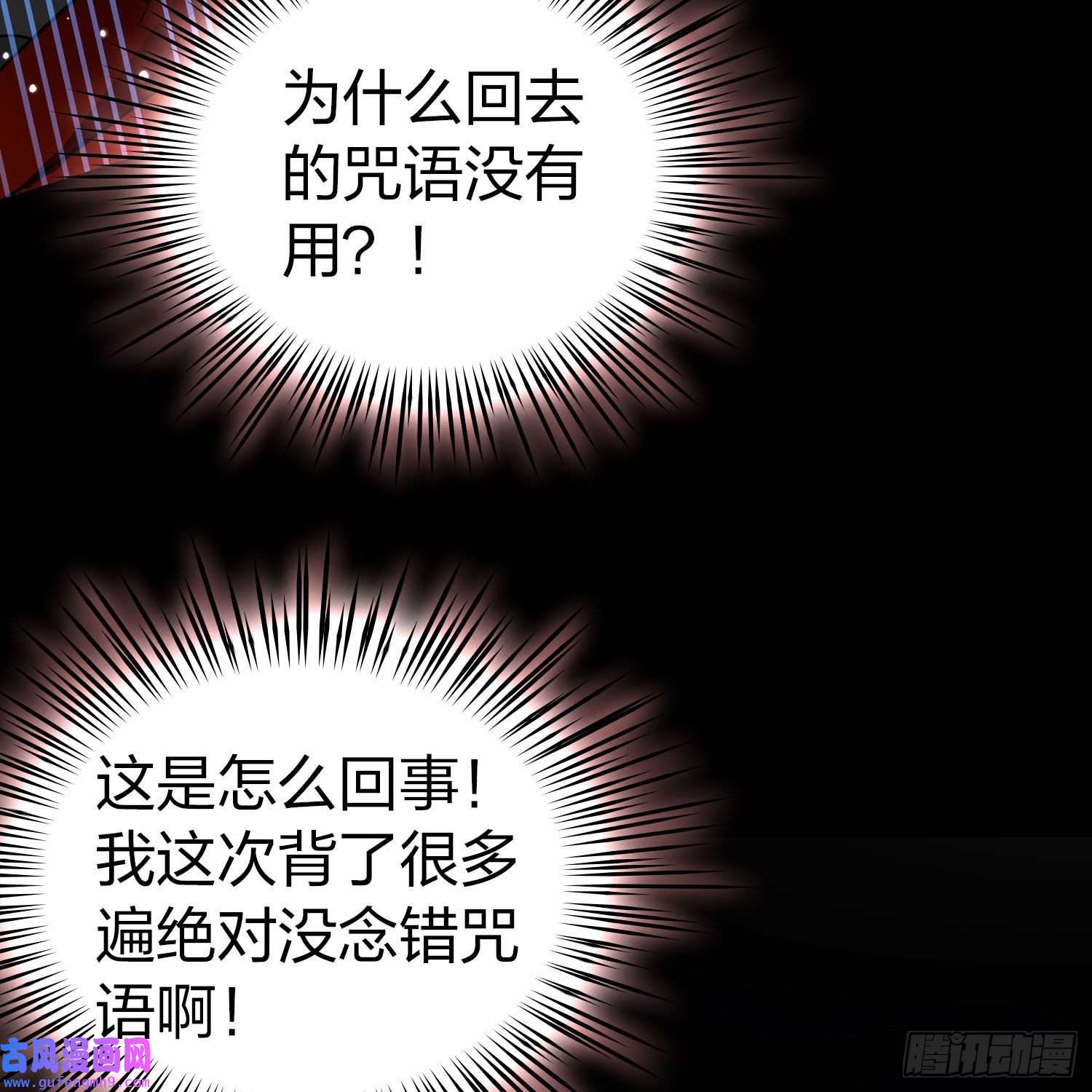 寻找前世之旅第2季第106话