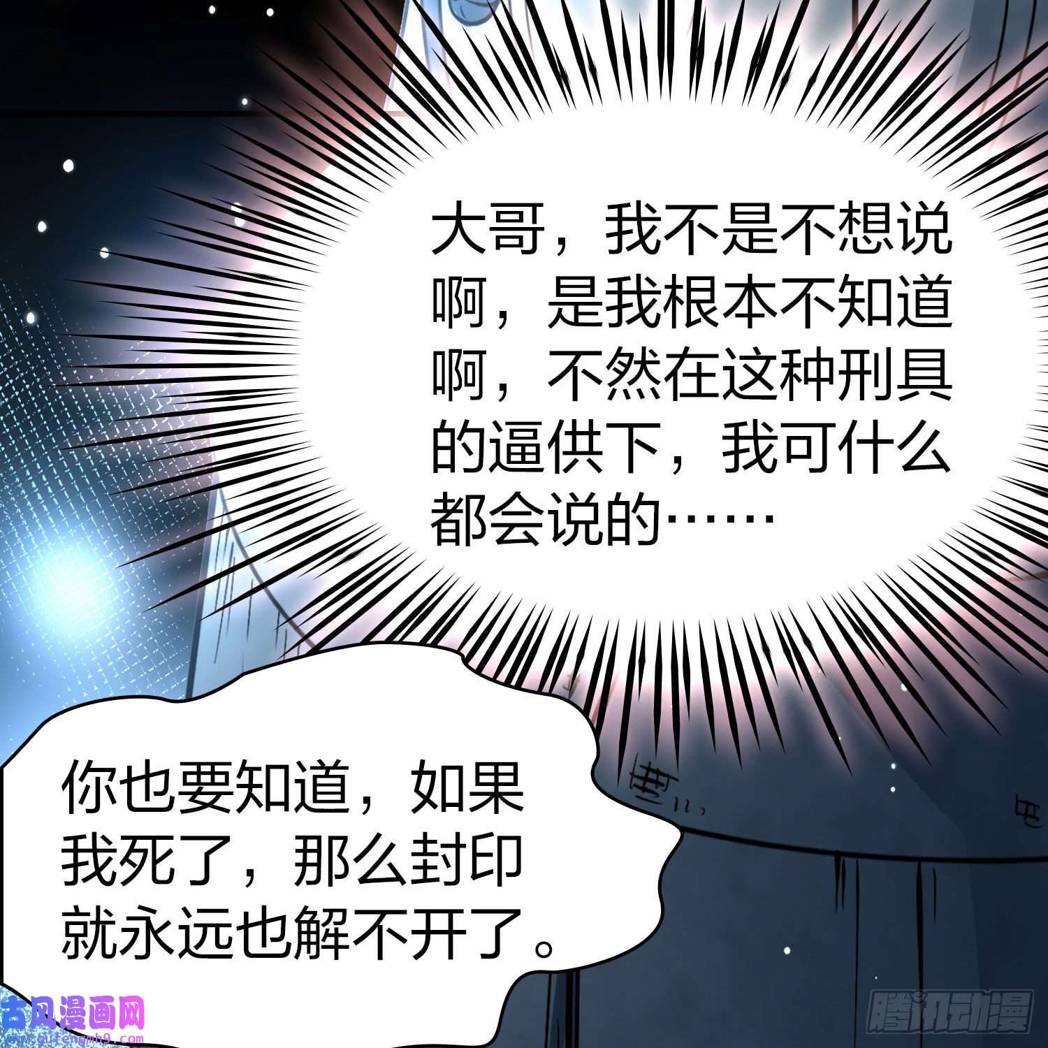 寻找前世之旅第2季第106话