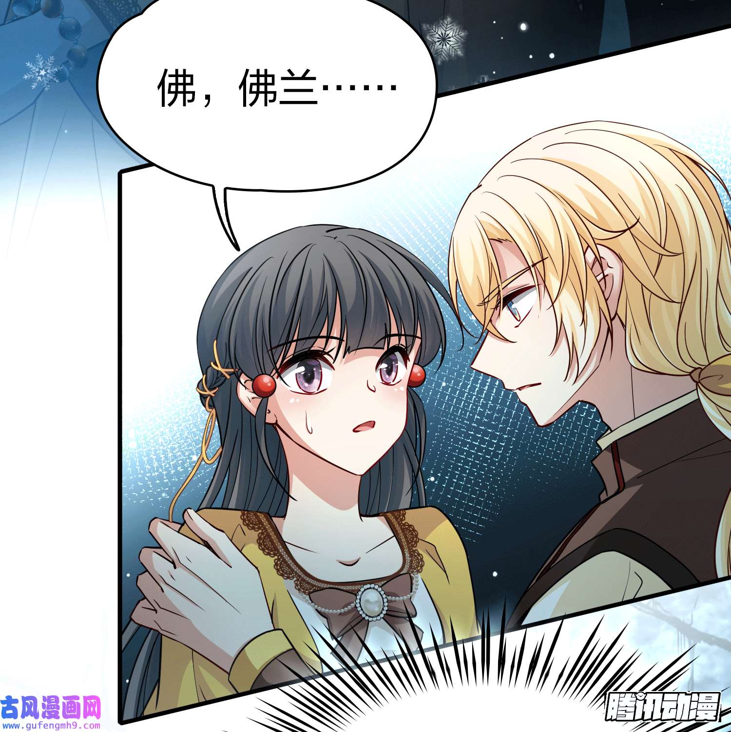 寻找前世之旅第2季第108话