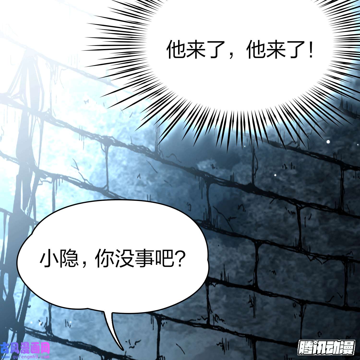 寻找前世之旅第2季第108话