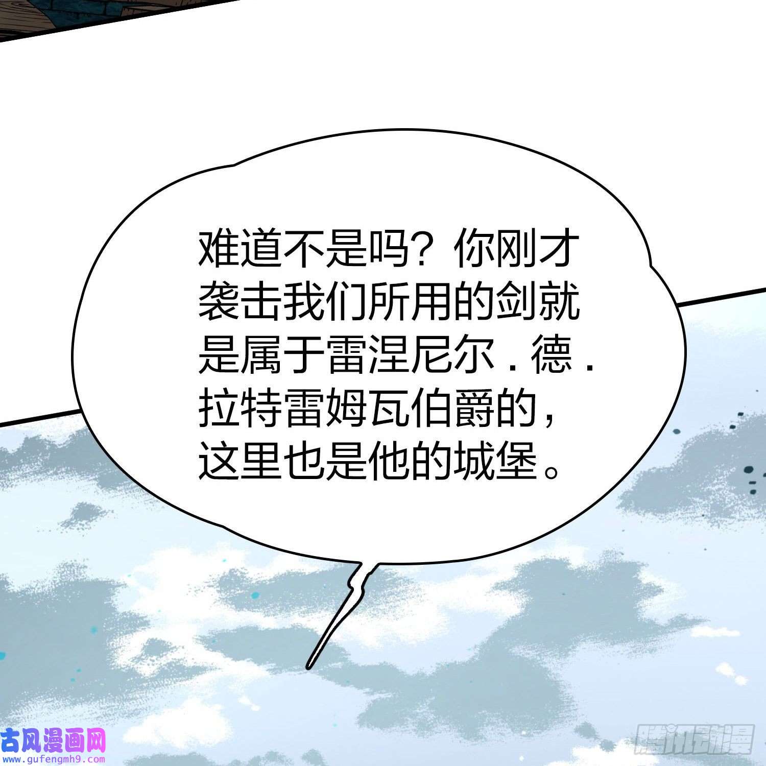 寻找前世之旅第2季第109话