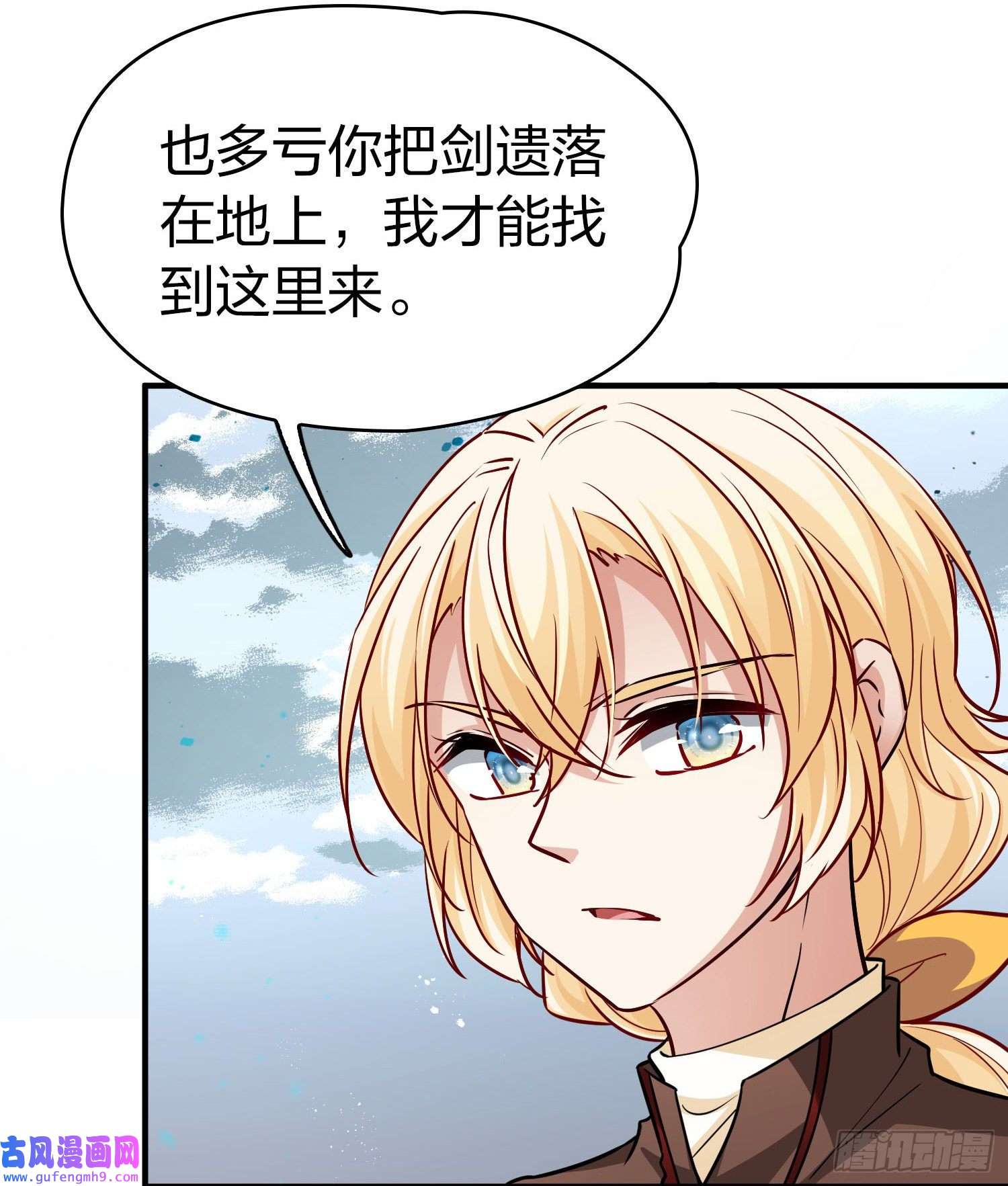 寻找前世之旅第2季第109话