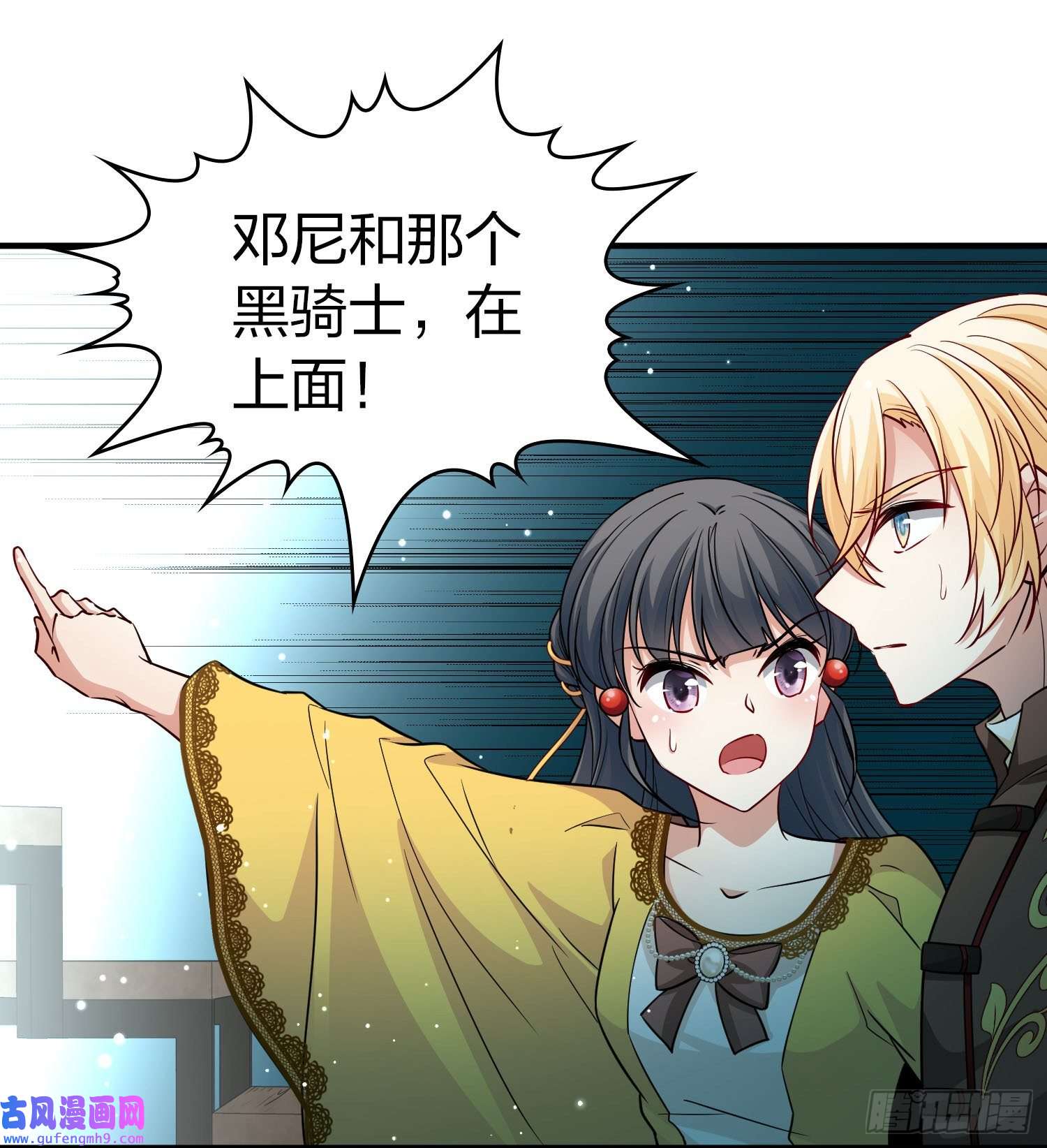 寻找前世之旅第2季第109话