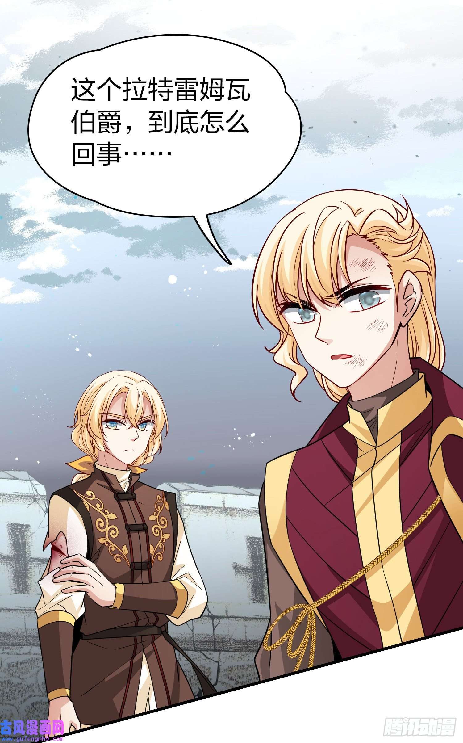 寻找前世之旅第2季第109话