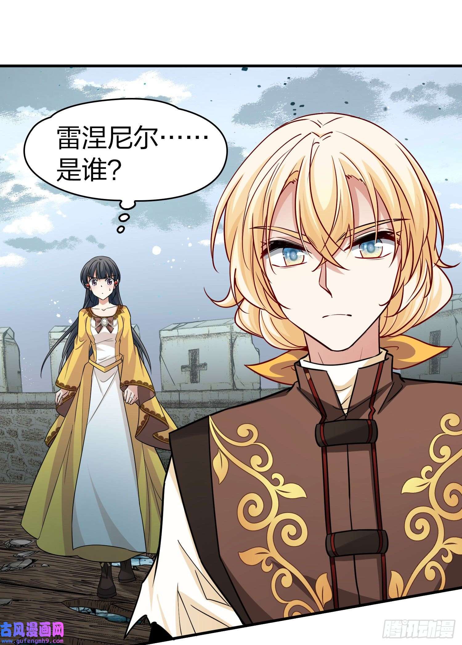 寻找前世之旅第2季第109话