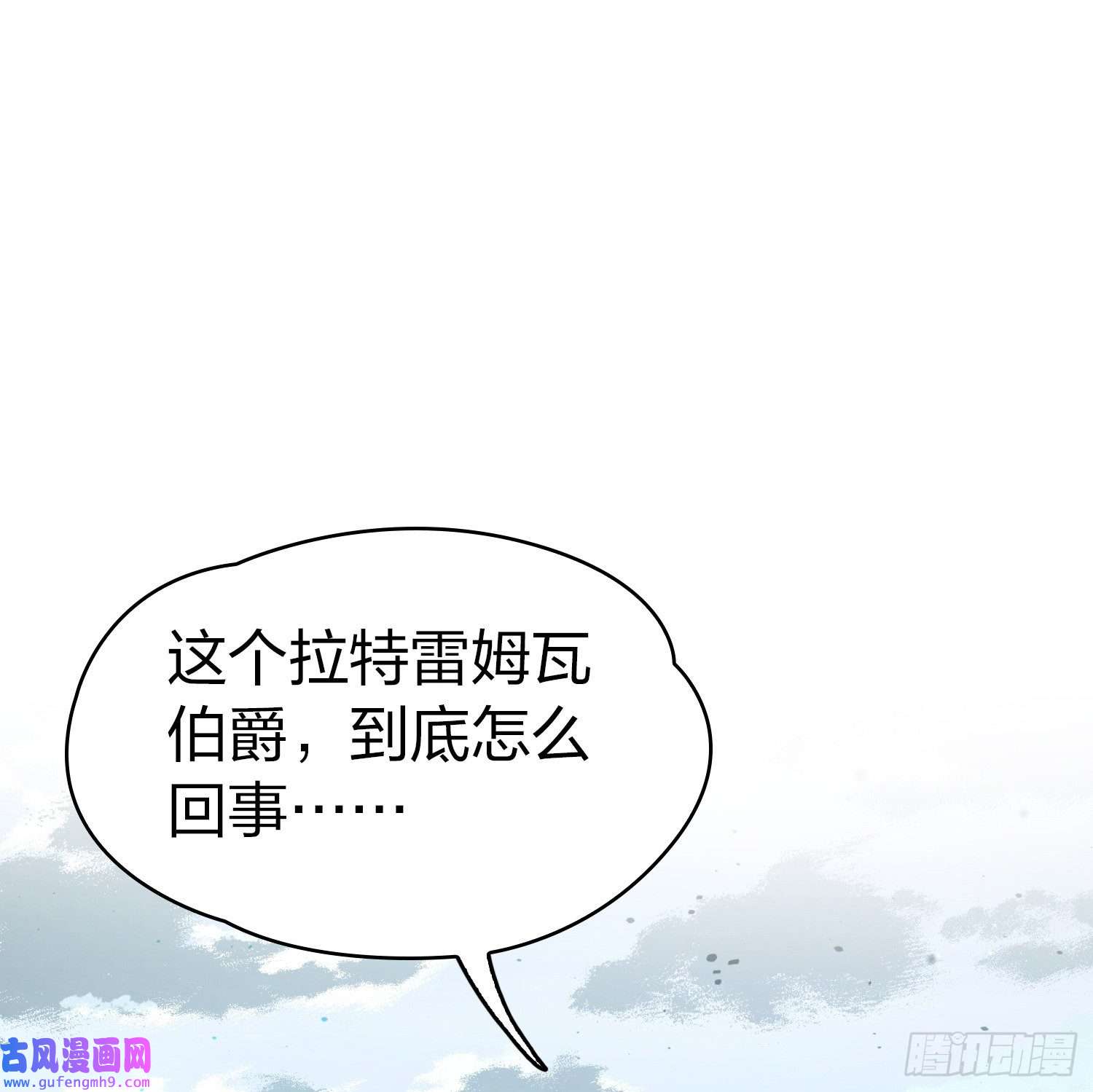 寻找前世之旅第2季第110话