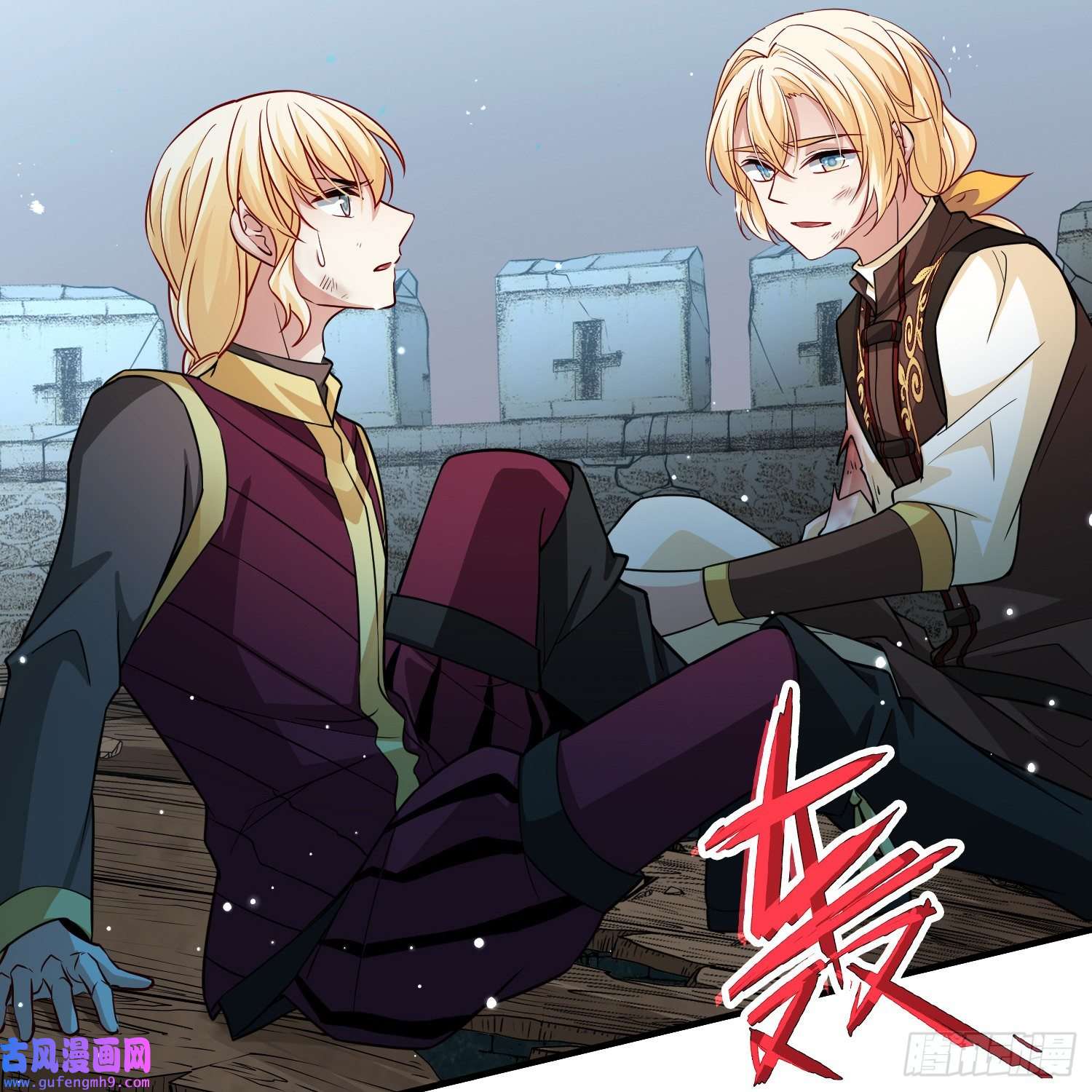 寻找前世之旅第2季第110话