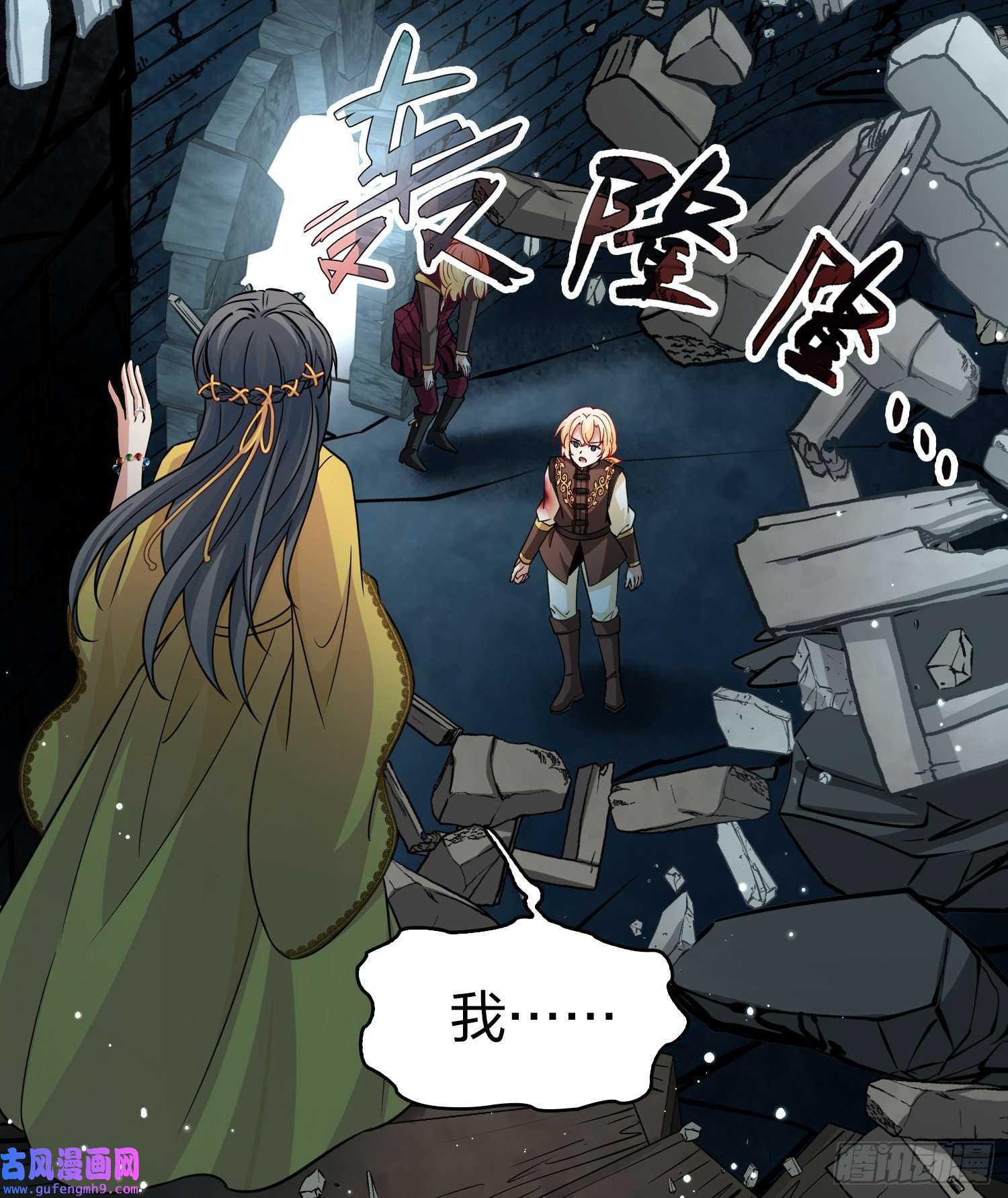 寻找前世之旅第2季第111话