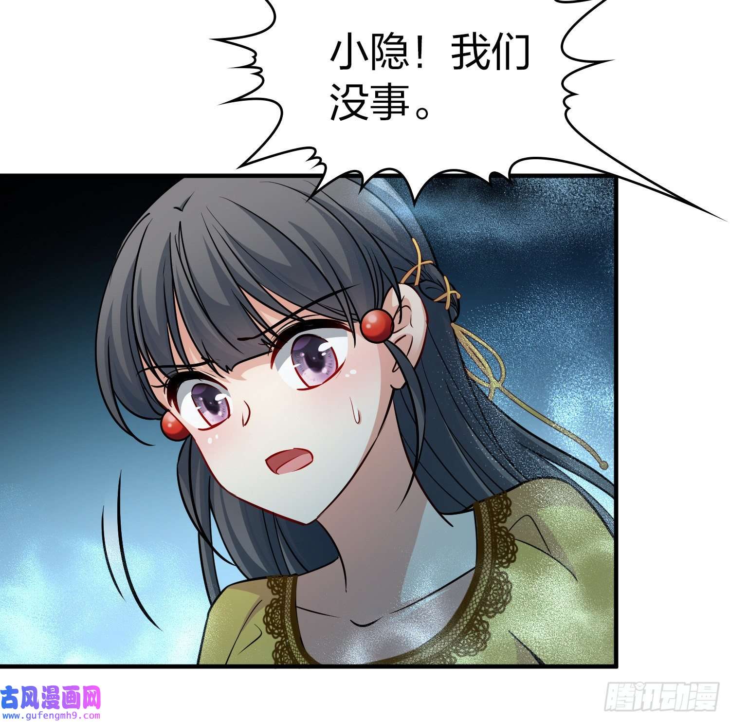 寻找前世之旅第2季第111话