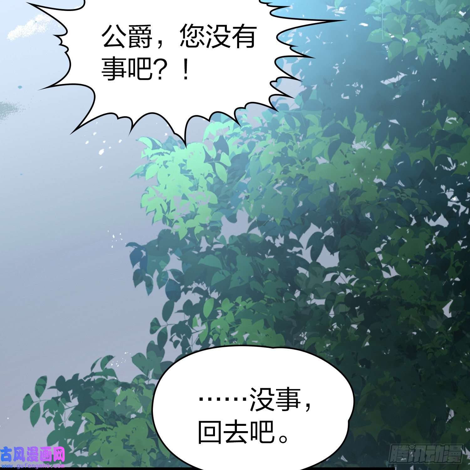 寻找前世之旅第2季第112话