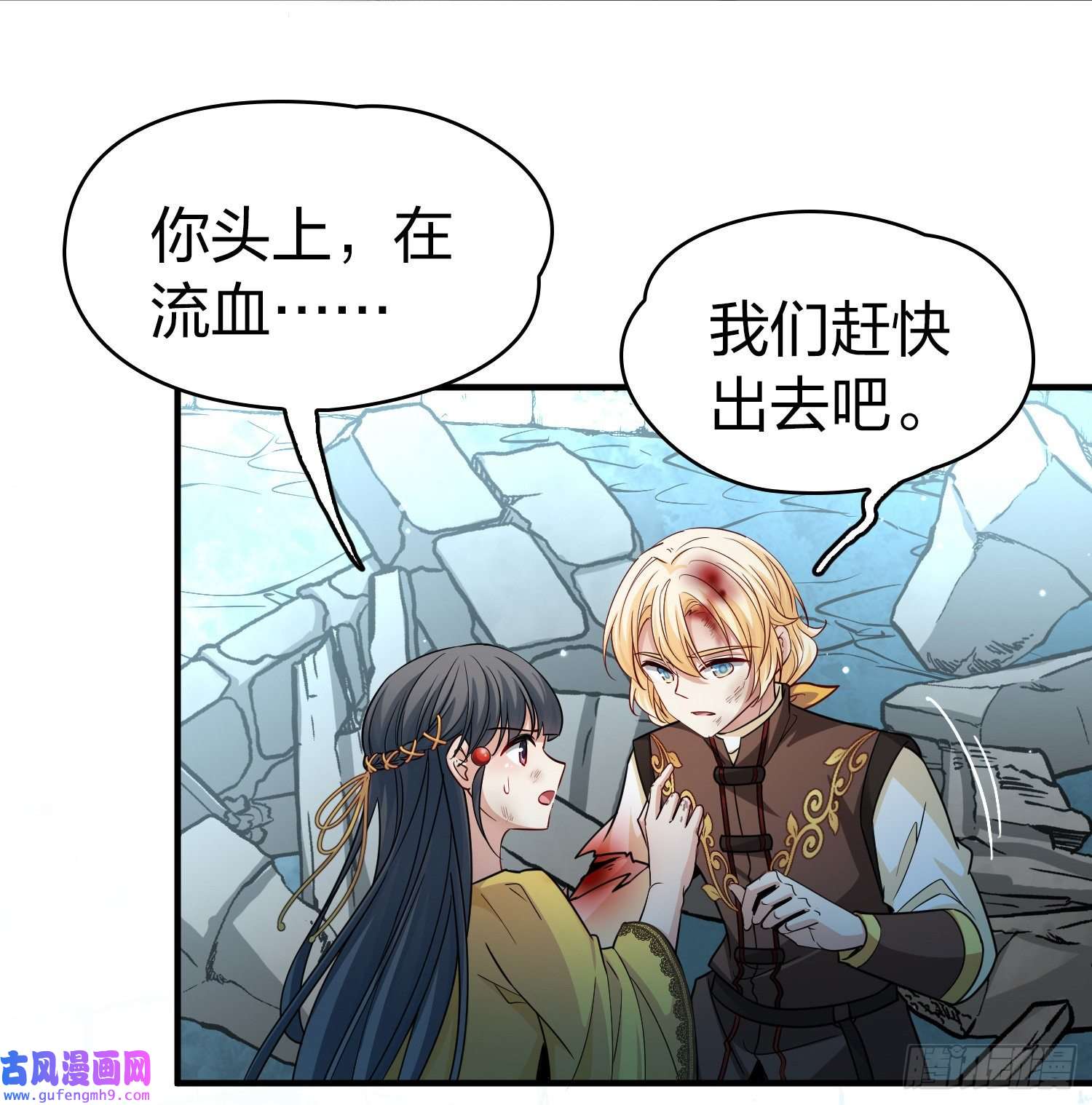 寻找前世之旅第2季第112话