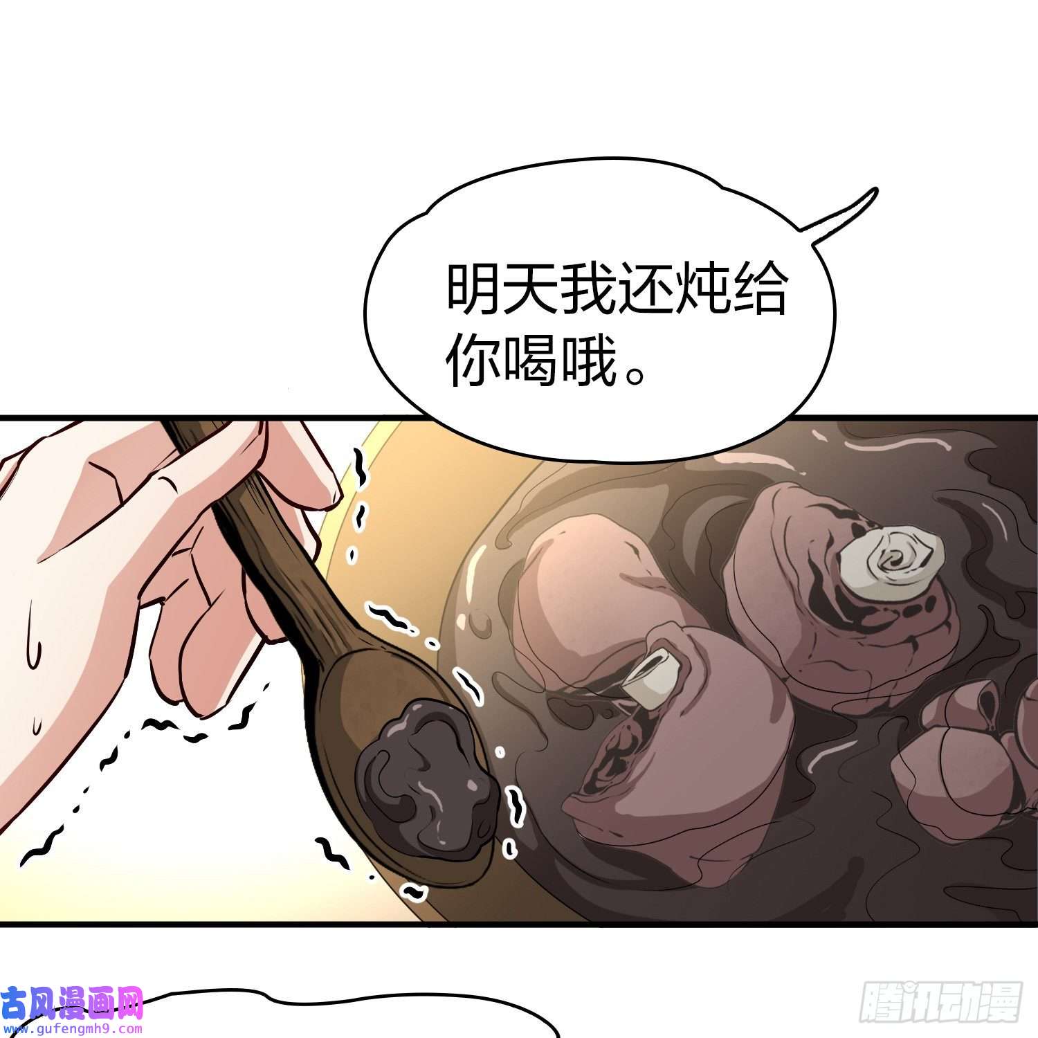 寻找前世之旅第2季第113话