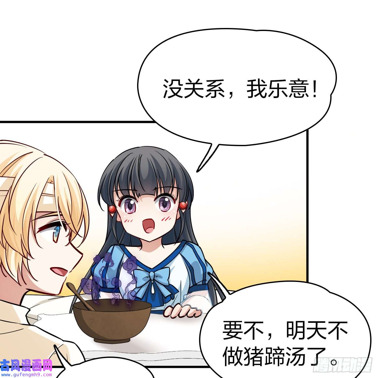 寻找前世之旅第2季第113话