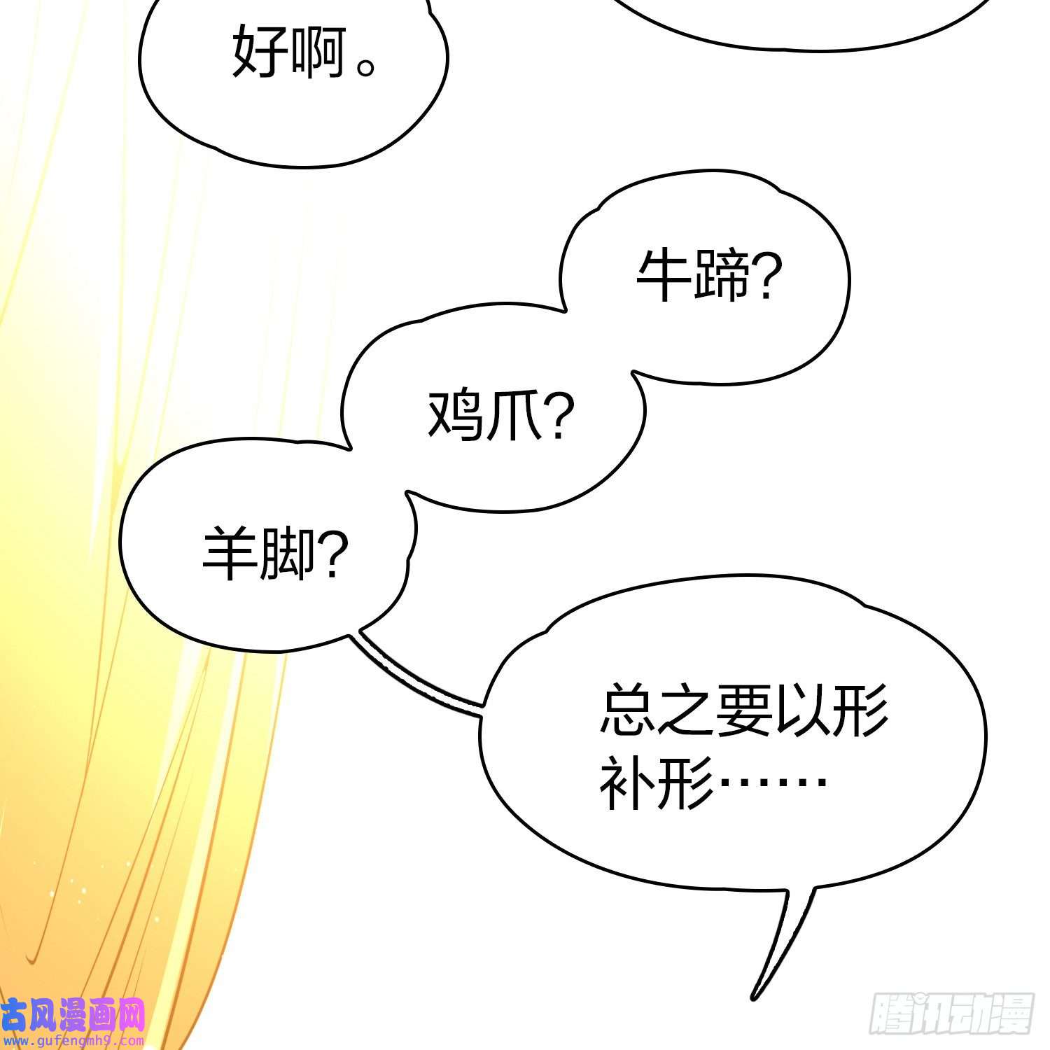 寻找前世之旅第2季第113话