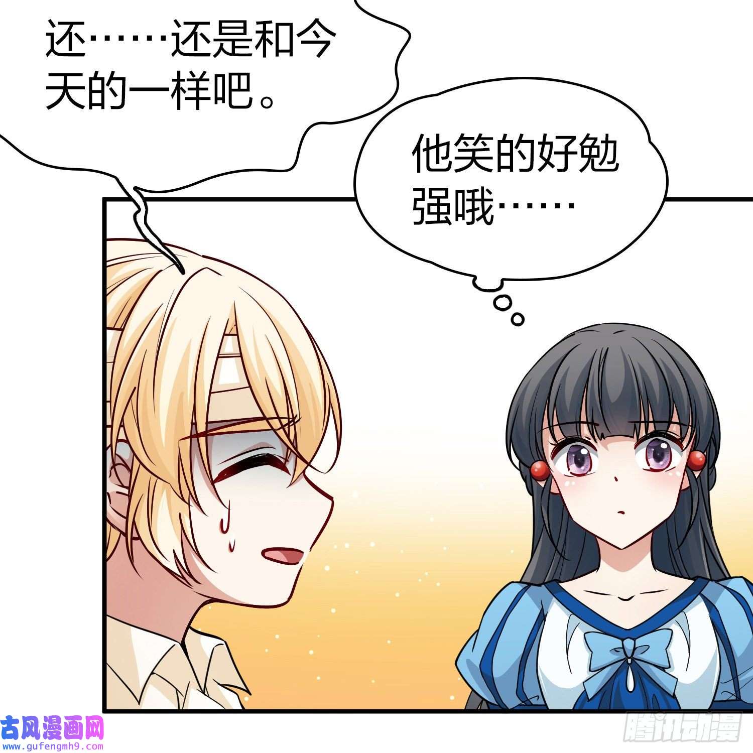 寻找前世之旅第2季第113话