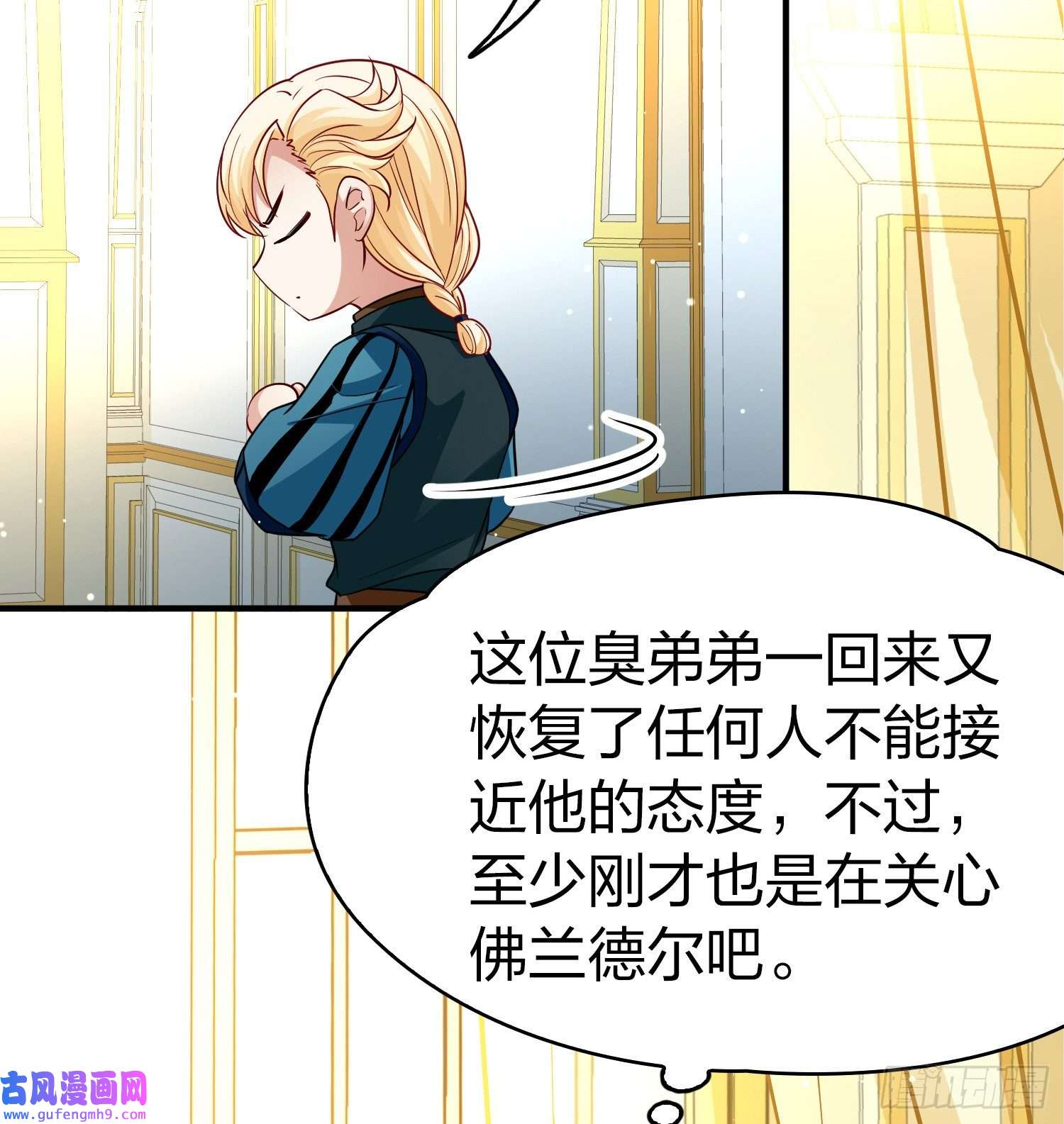 寻找前世之旅第2季第113话