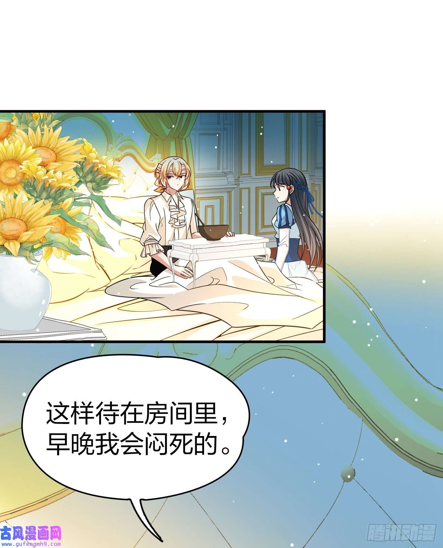 寻找前世之旅第2季第114话