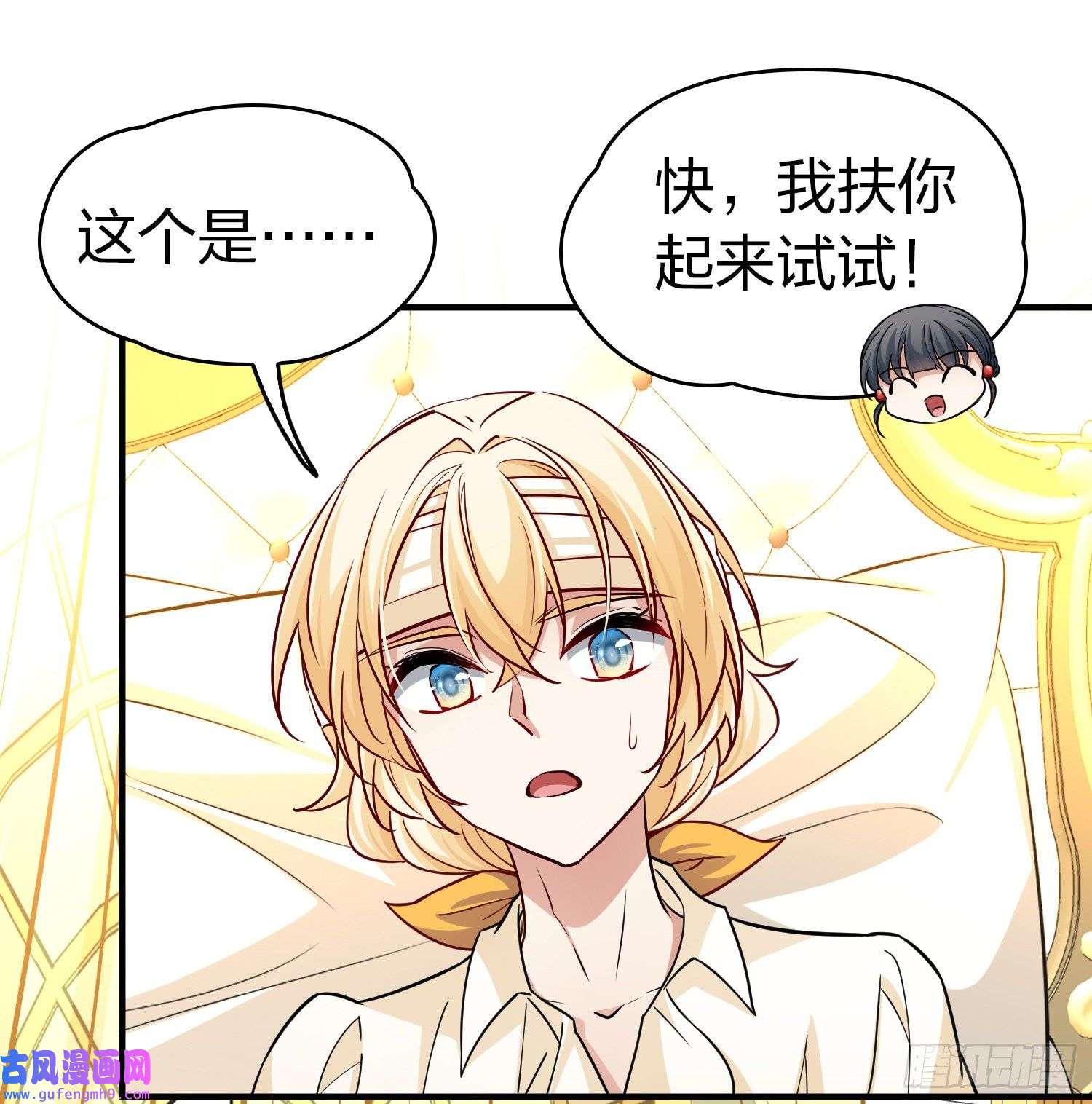 寻找前世之旅第2季第114话