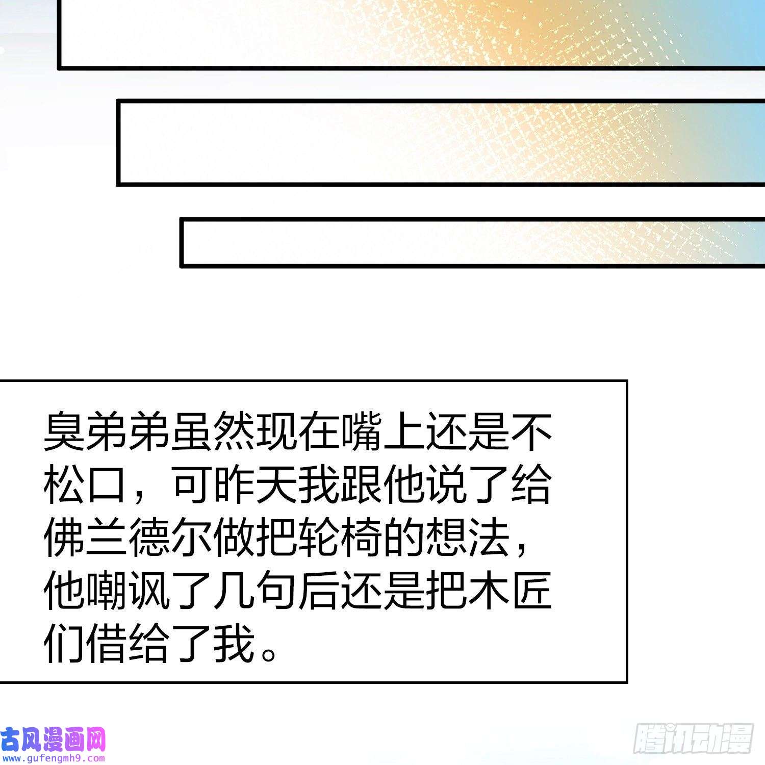 寻找前世之旅第2季第114话